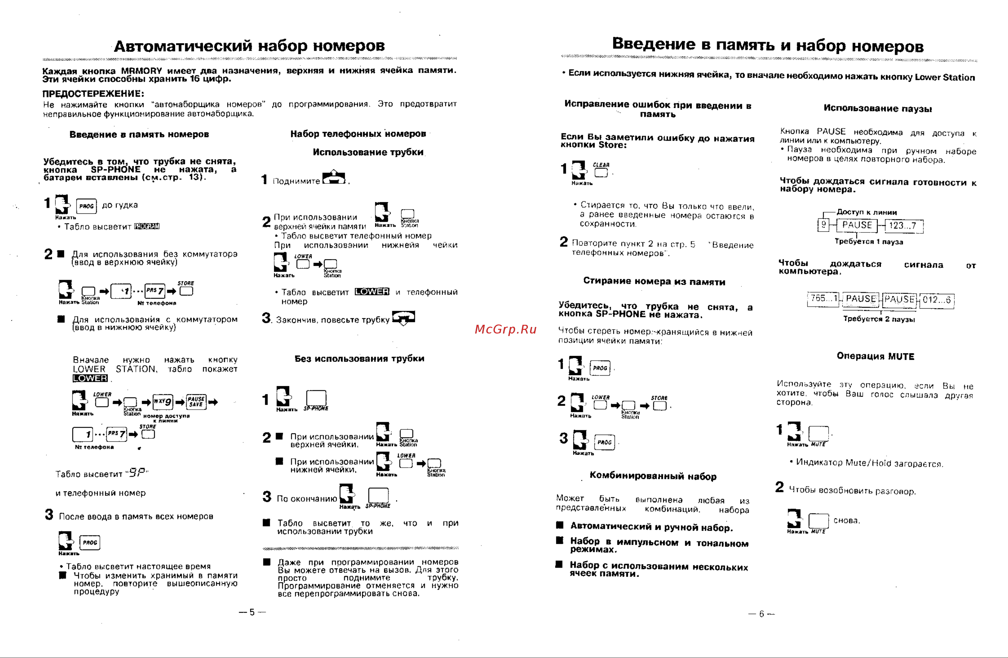 Panasonic KX-T2365 Инструкция по эксплуатации онлайн [4/10] 53769