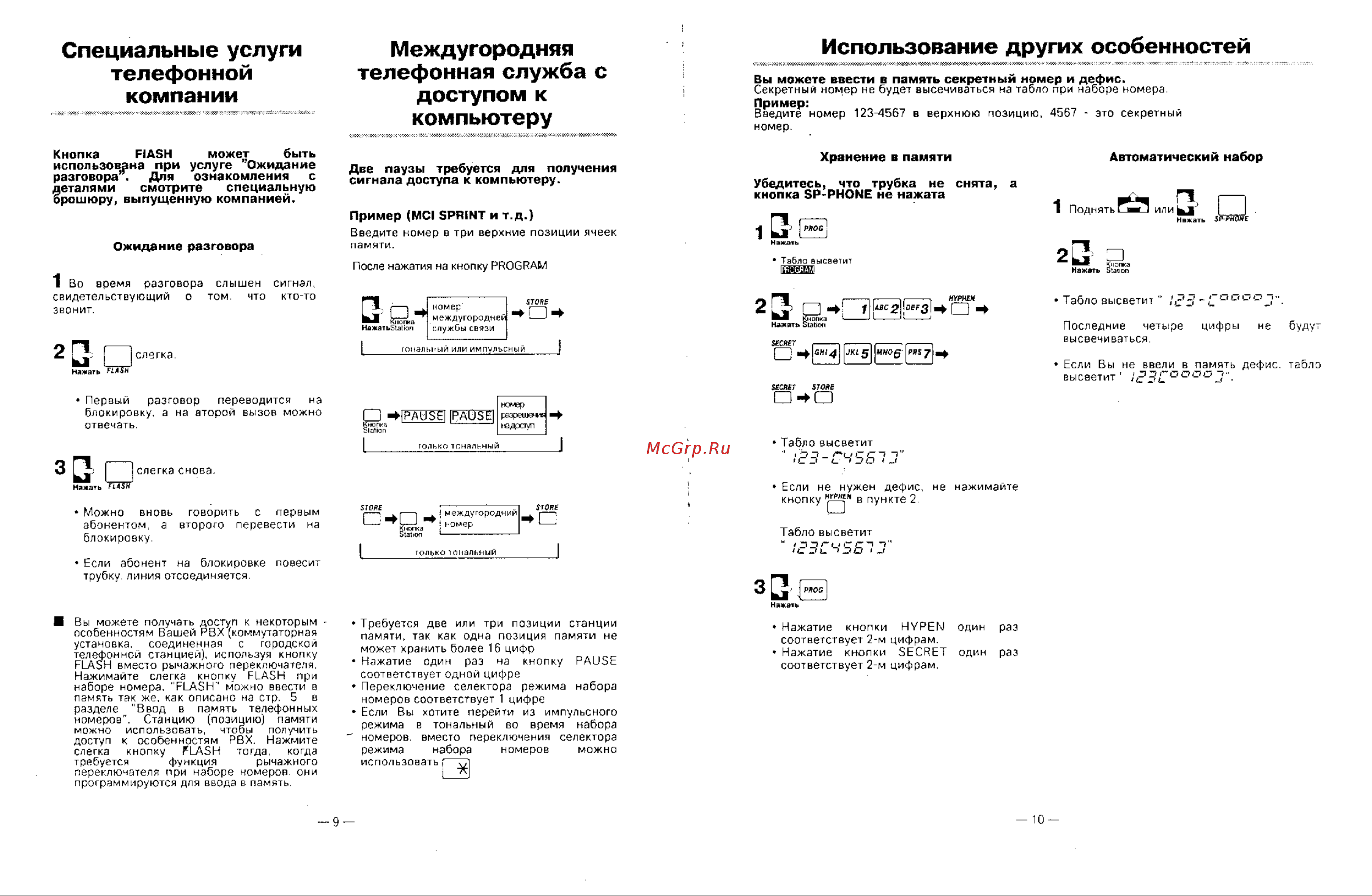 Panasonic KX-T2365 Инструкция по эксплуатации онлайн [6/10] 53769
