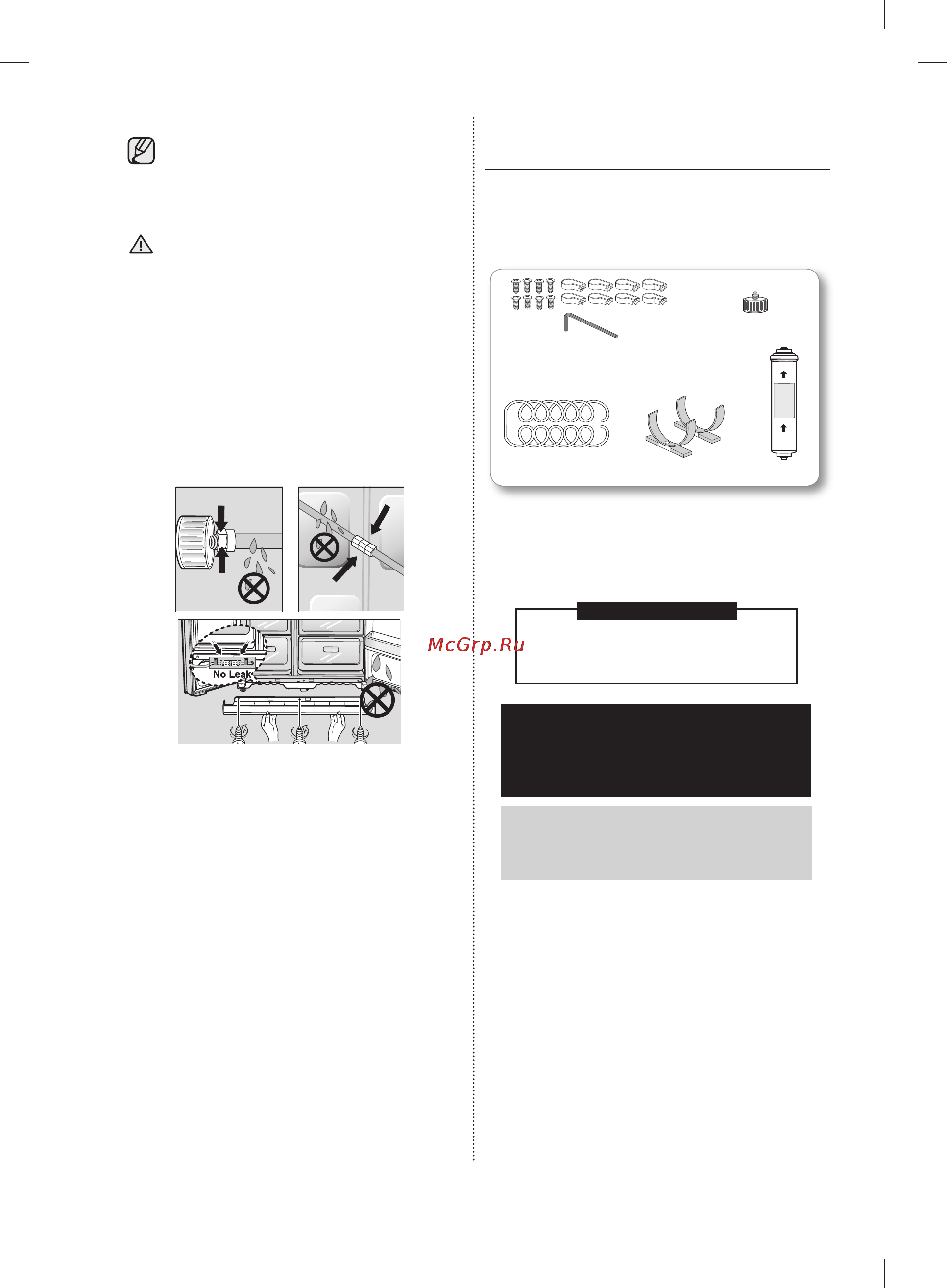 Samsung RSH5SLBG [108/120] Suv uzatish shlangini o rnatish