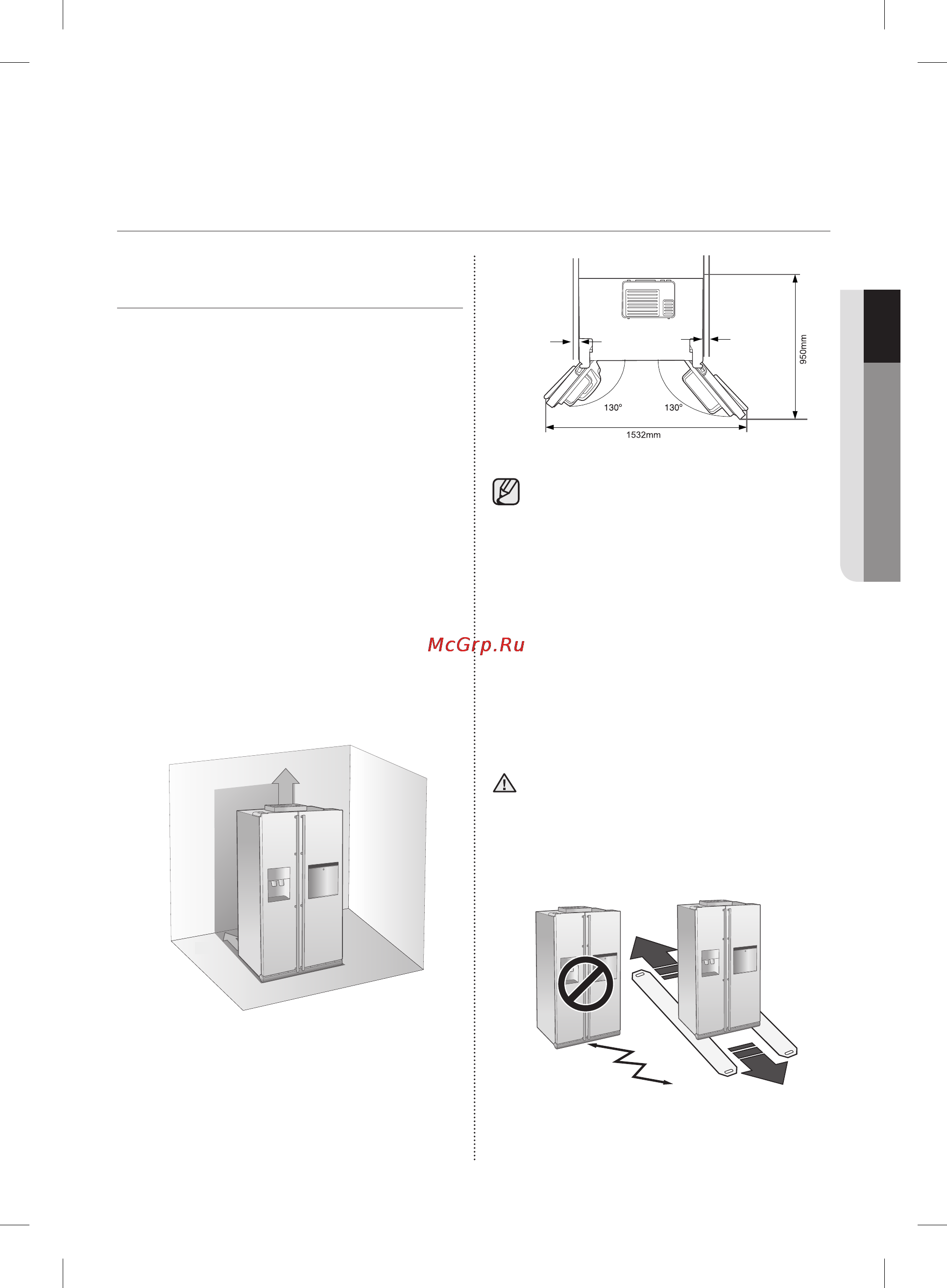 Samsung RSH5SLBG [13/120] Установка холодильника side by side