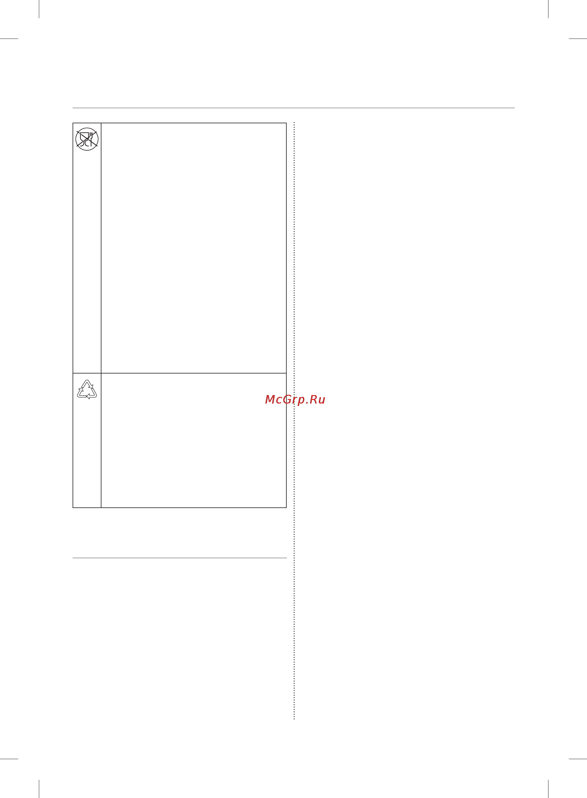 Samsung RSH5SLBG [2/120] Сведения по технике безопасности