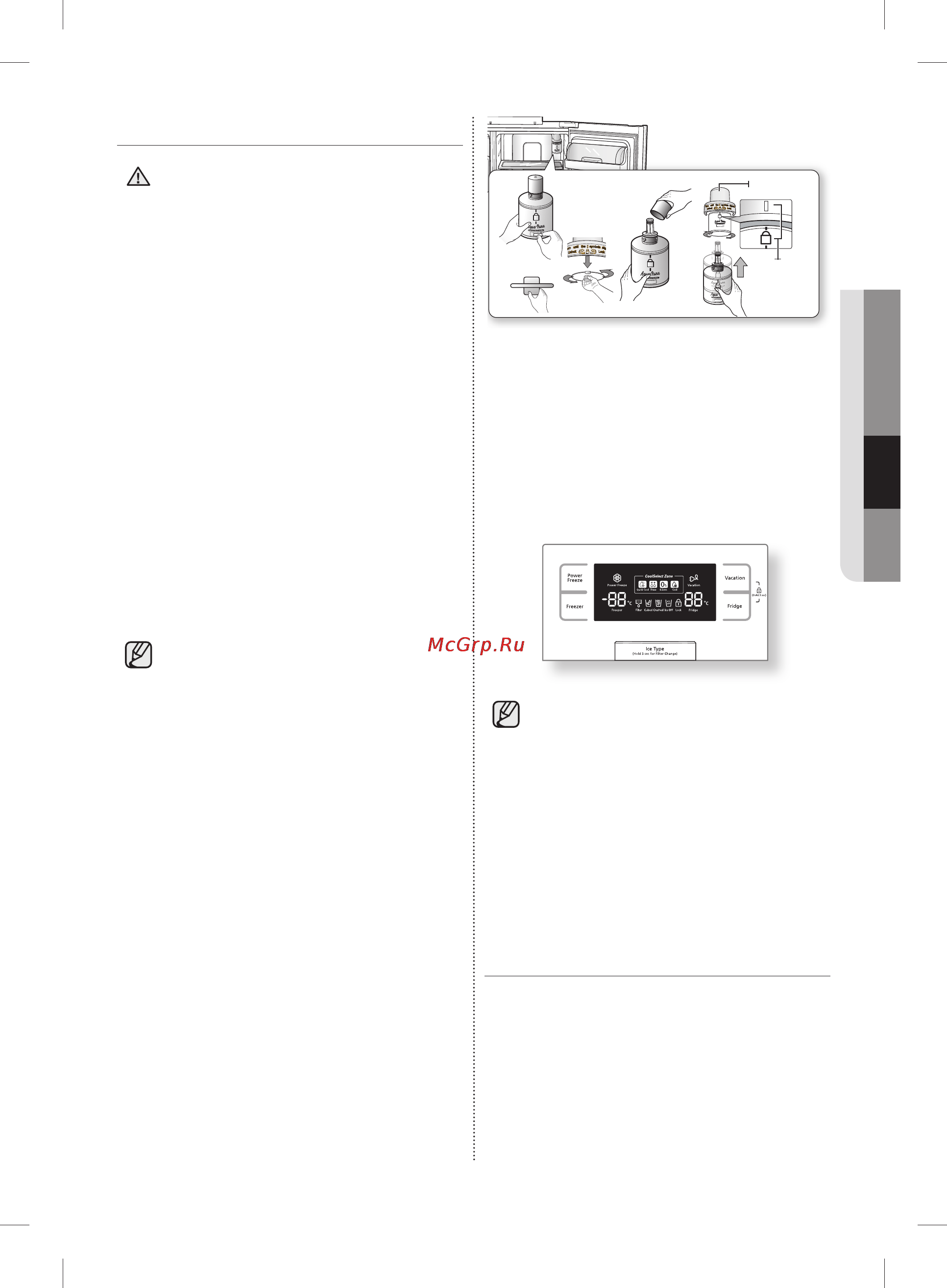 Samsung RSH5SLBG [27/120] Замена фильтра для воды