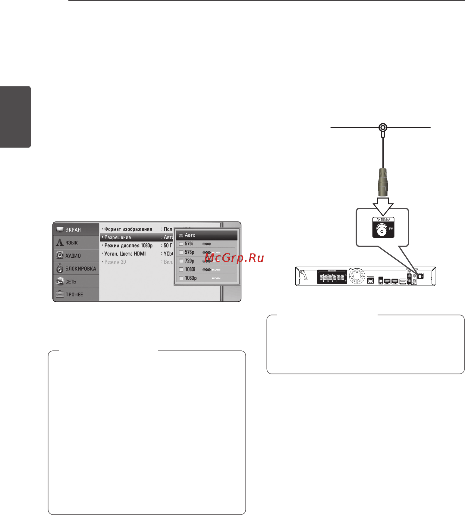 Pioneer BCS-414B [24/72] Подключение антенны