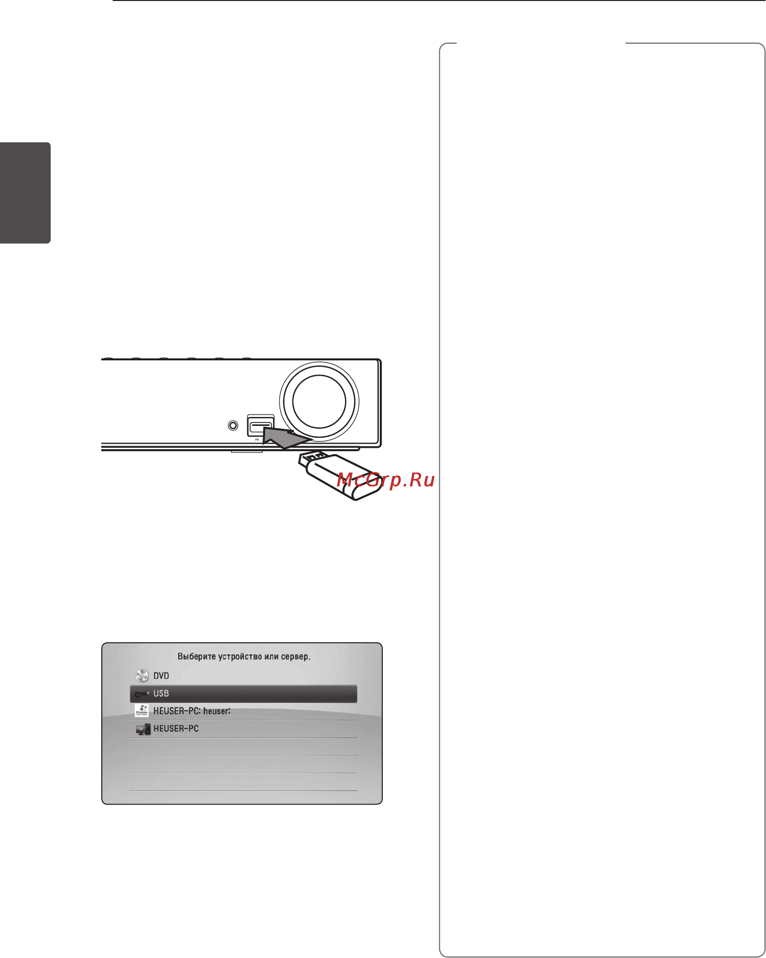Pioneer BCS-414B [30/72] Подключение usb устройства