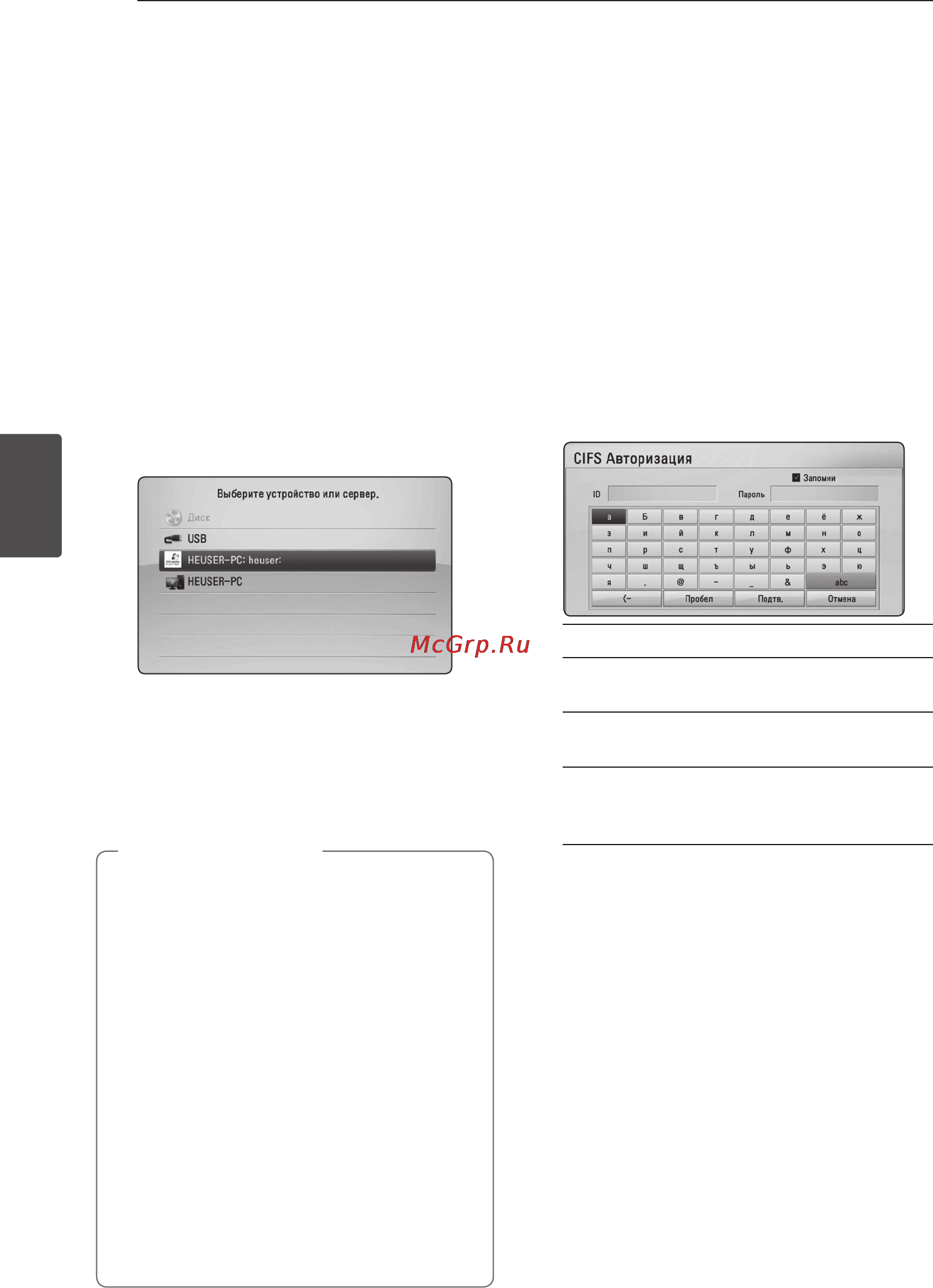 Pioneer BCS-414B [40/72] Воспроизведение файла с сетевого сервера yui