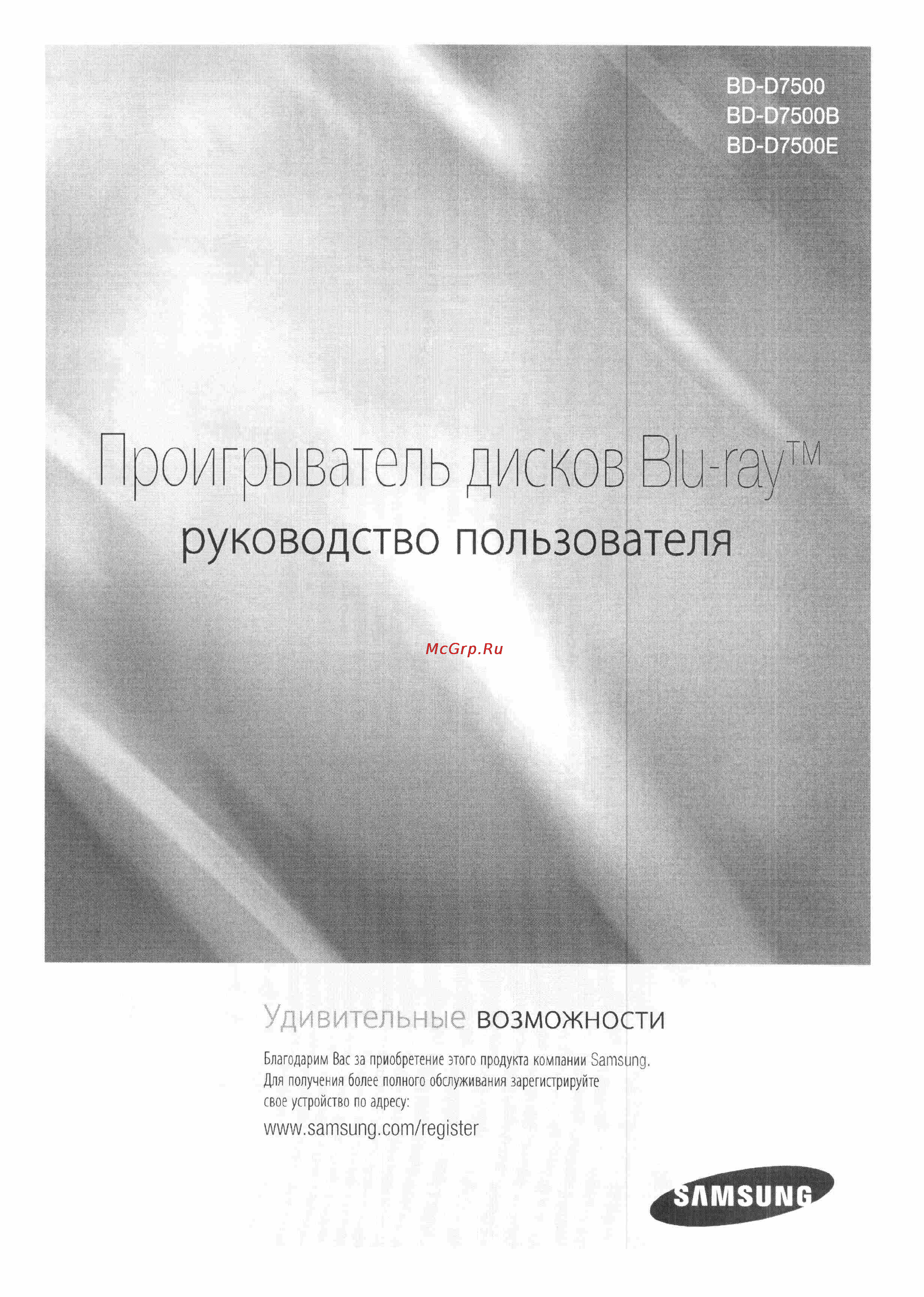 Samsung BD-D7500 Инструкция по эксплуатации онлайн