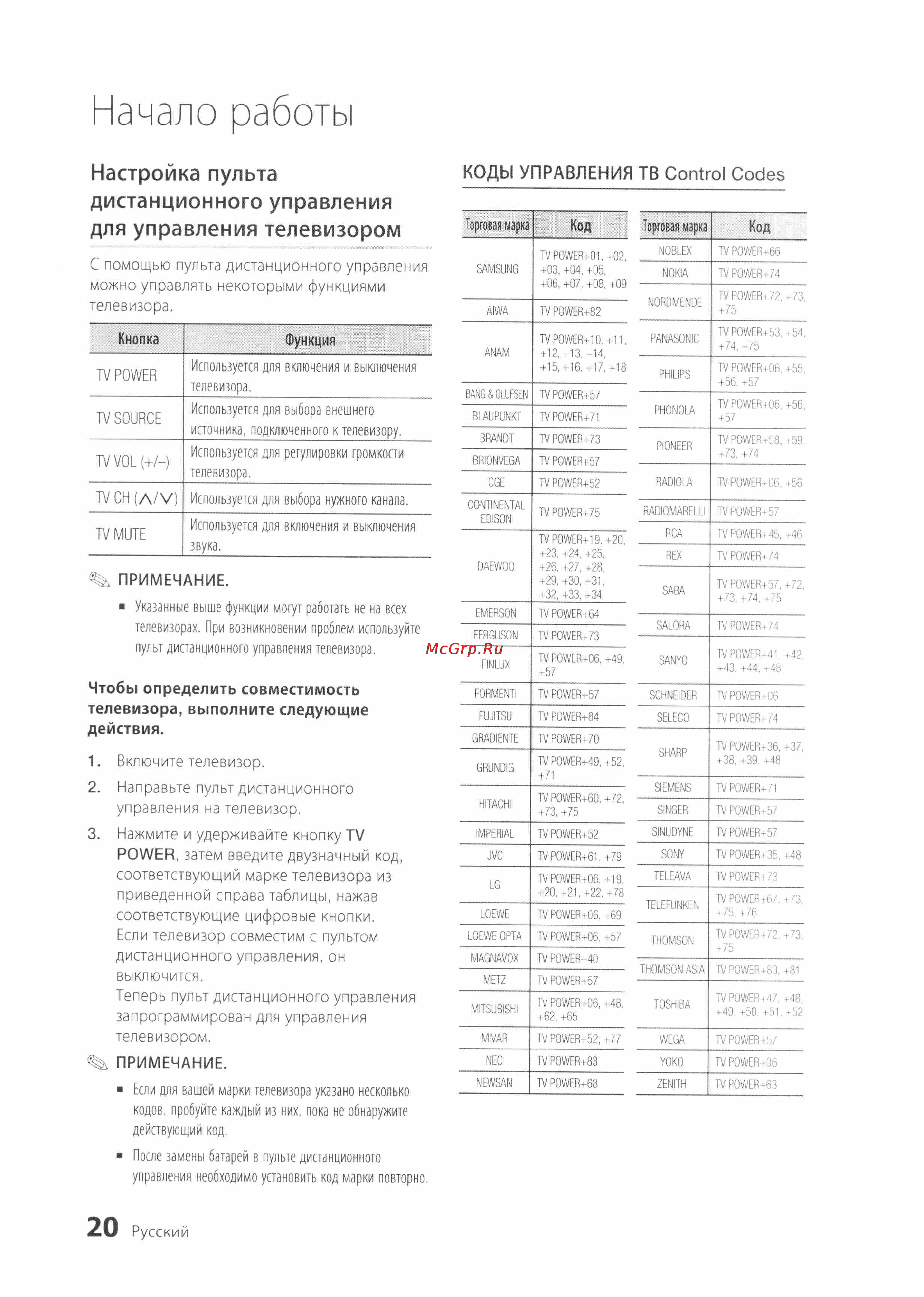Samsung BD-D7500 [20/74] Начало работы