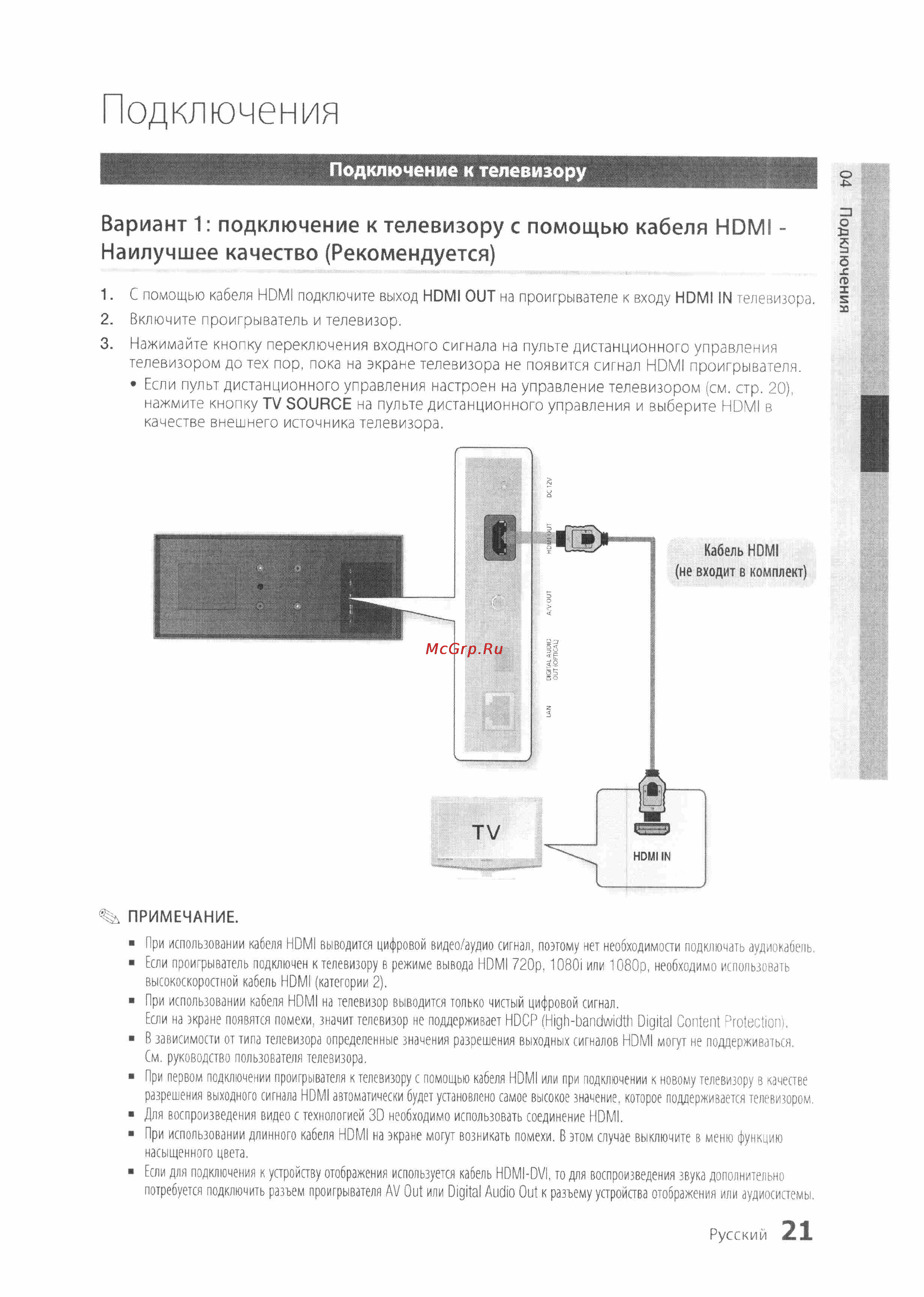 Samsung BD-D7500 [21/74] Подключения