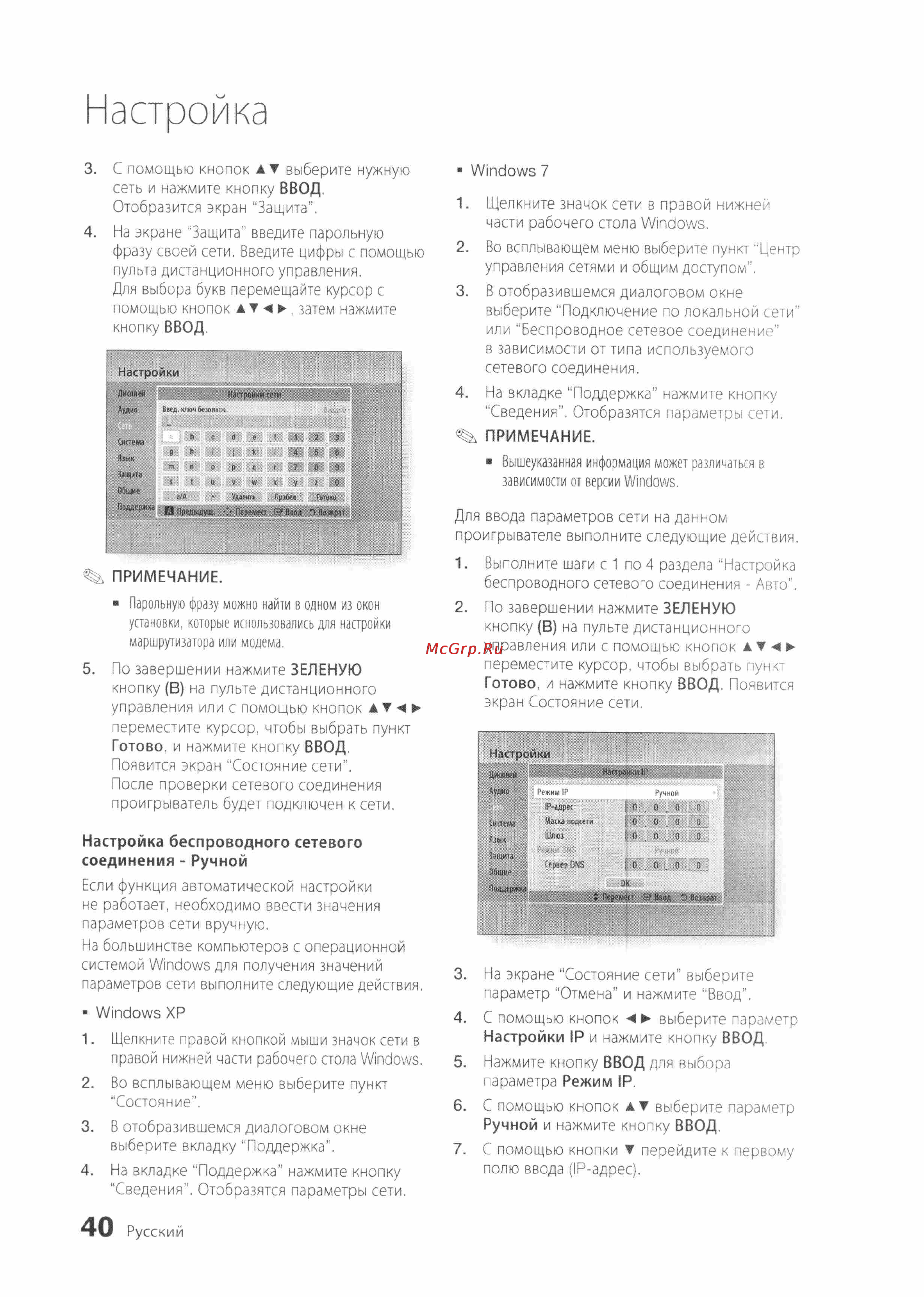 Samsung BD-D7500 [40/74] Настройка