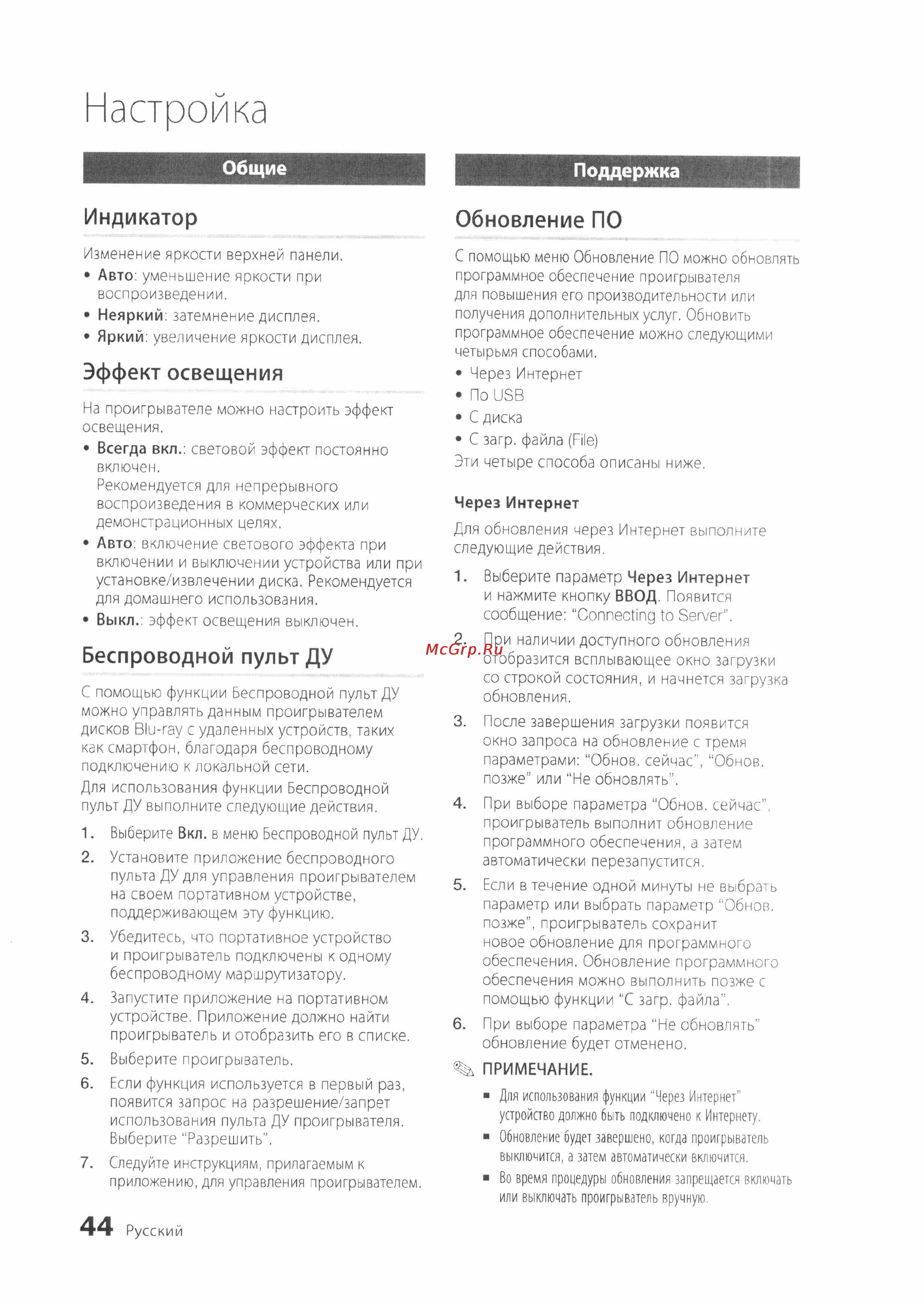 Samsung BD-D7500 [44/74] Беспроводной пульт ду