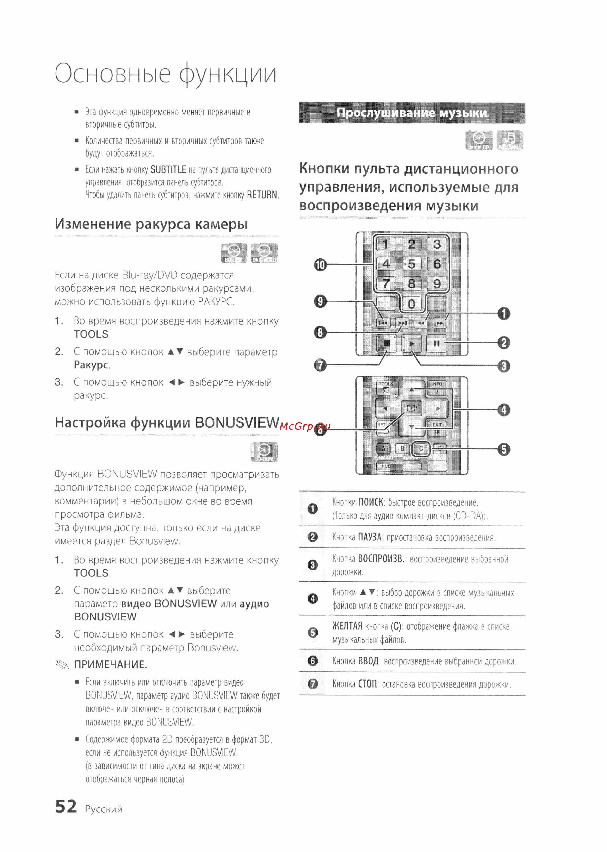 Samsung BD-D7500 [52/74] Основные функции
