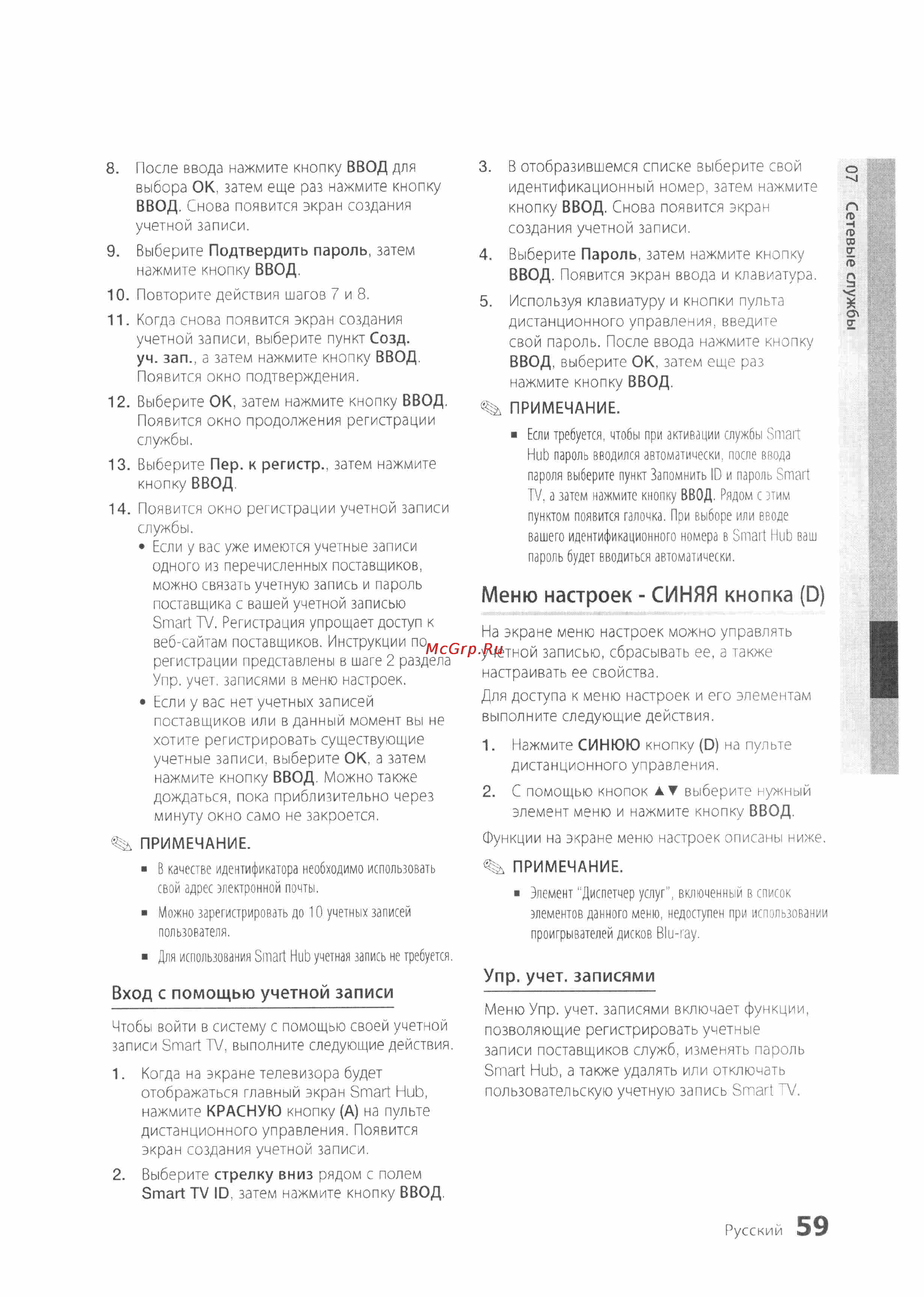 Samsung BD-D7500 [59/74] Меню настроек синяя кнопка d