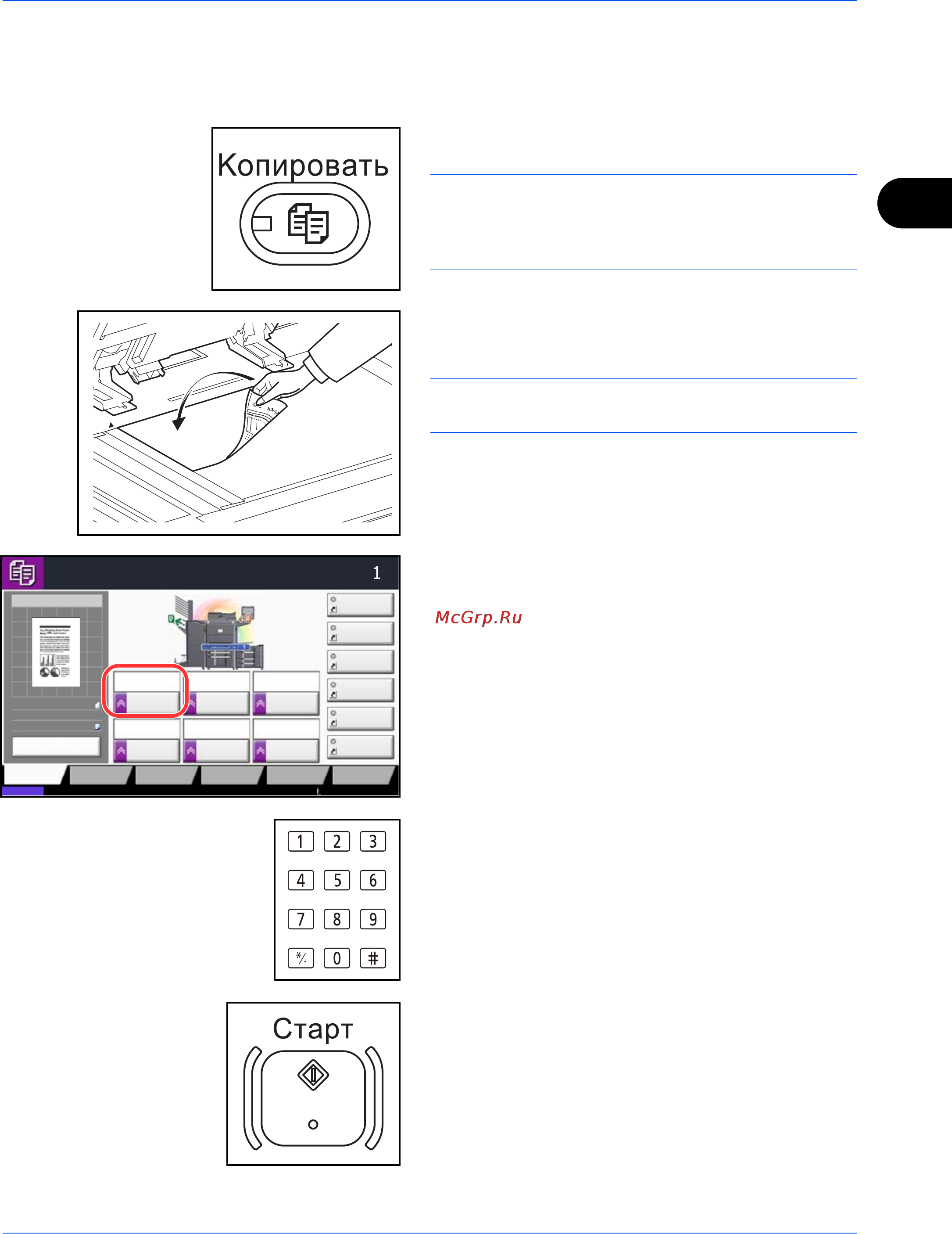 Kyocera TASKalfa 8000i [79/245] Копирование