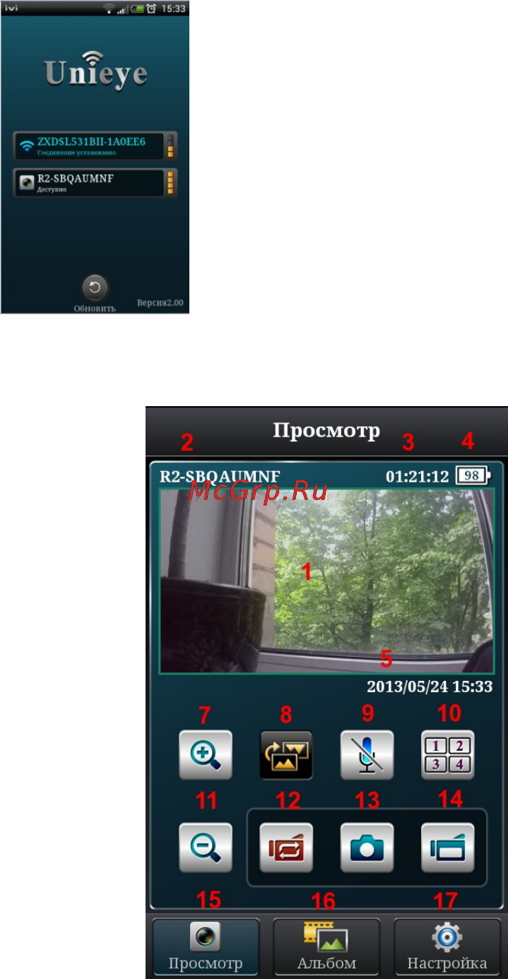 Highscreen Black Box Connect Инструкция по эксплуатации онлайн [10/29] 53791