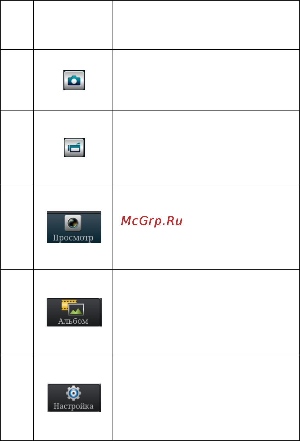 Highscreen Black Box Connect Инструкция по эксплуатации онлайн [12/29] 53791