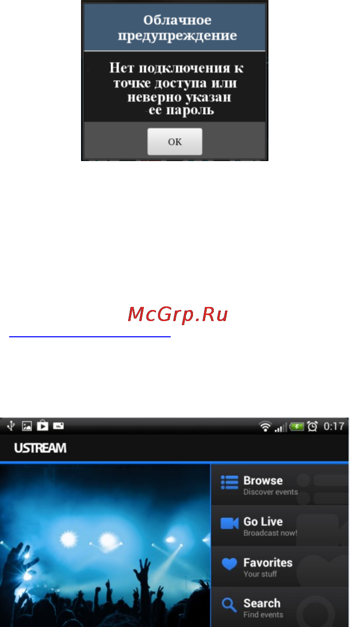 Highscreen Black Box Connect Инструкция по эксплуатации онлайн [21/29] 53791