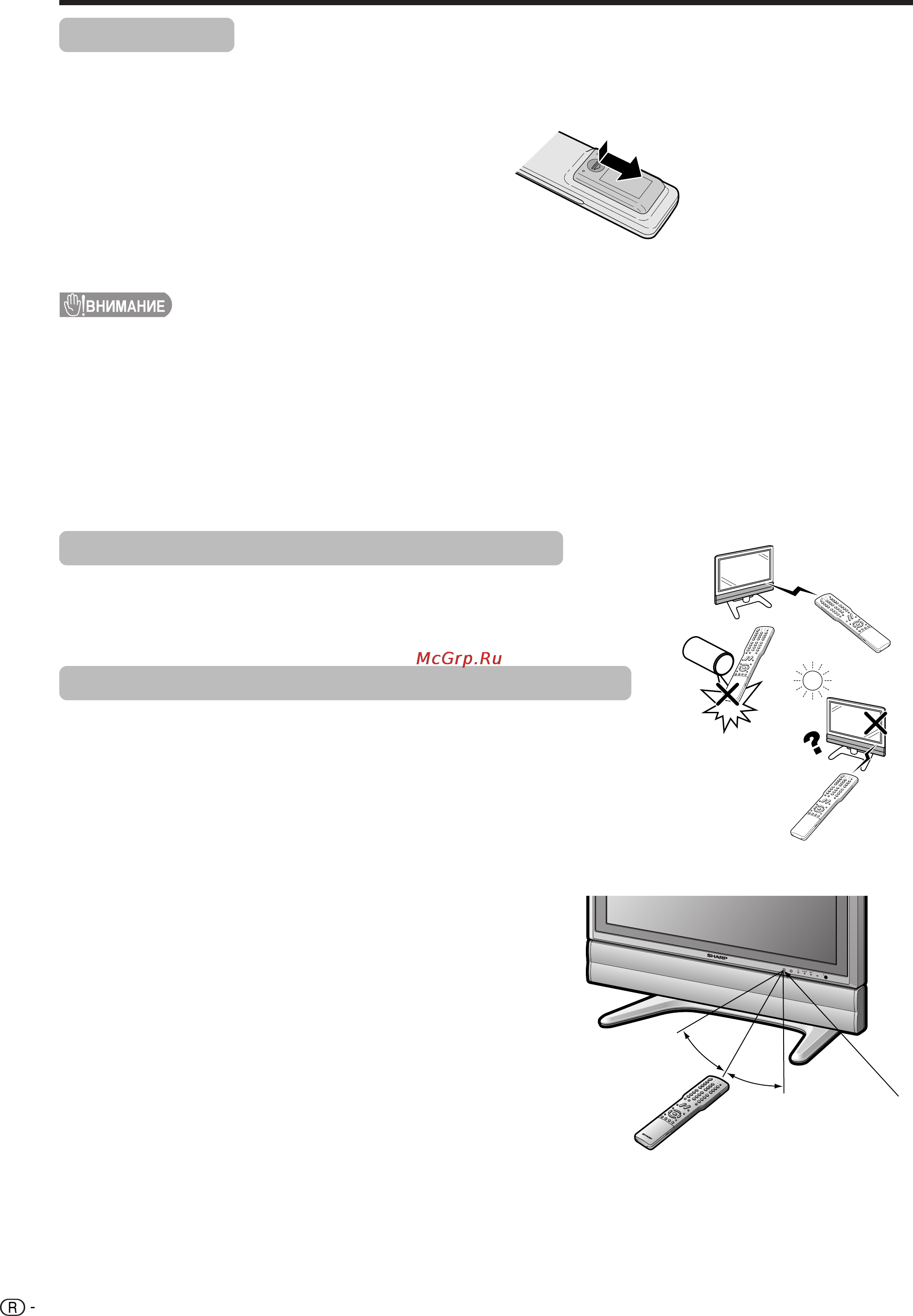 Sharp LC-37GA3E [10/61] Вставка батарей