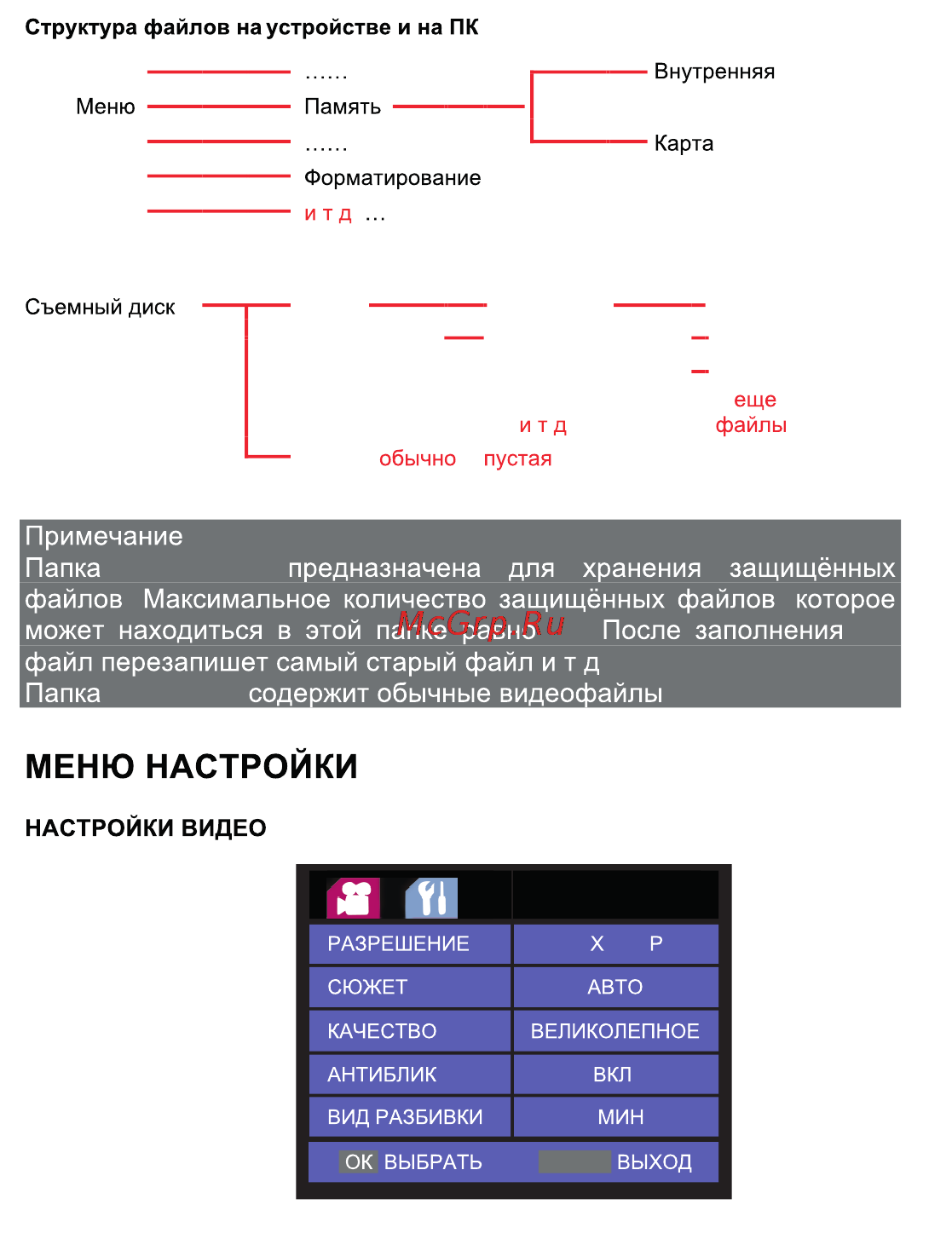 Highscreen Black Box Compact [10/19] Меню настройки