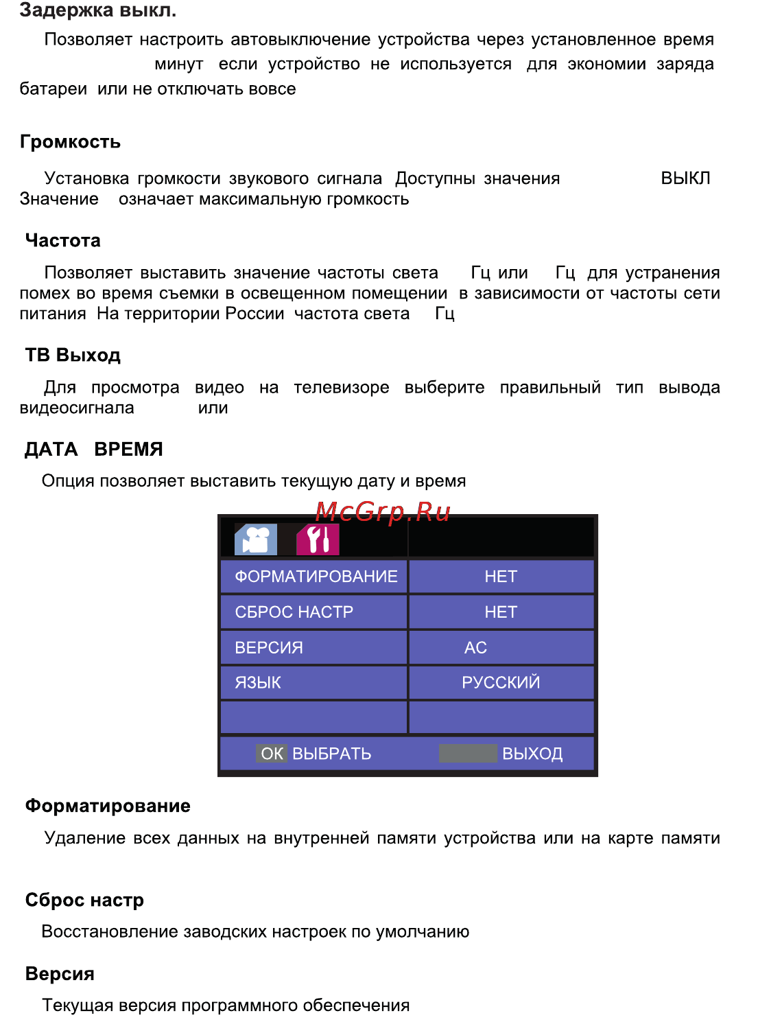 Highscreen Black Box Compact [16/19] Сброс настр