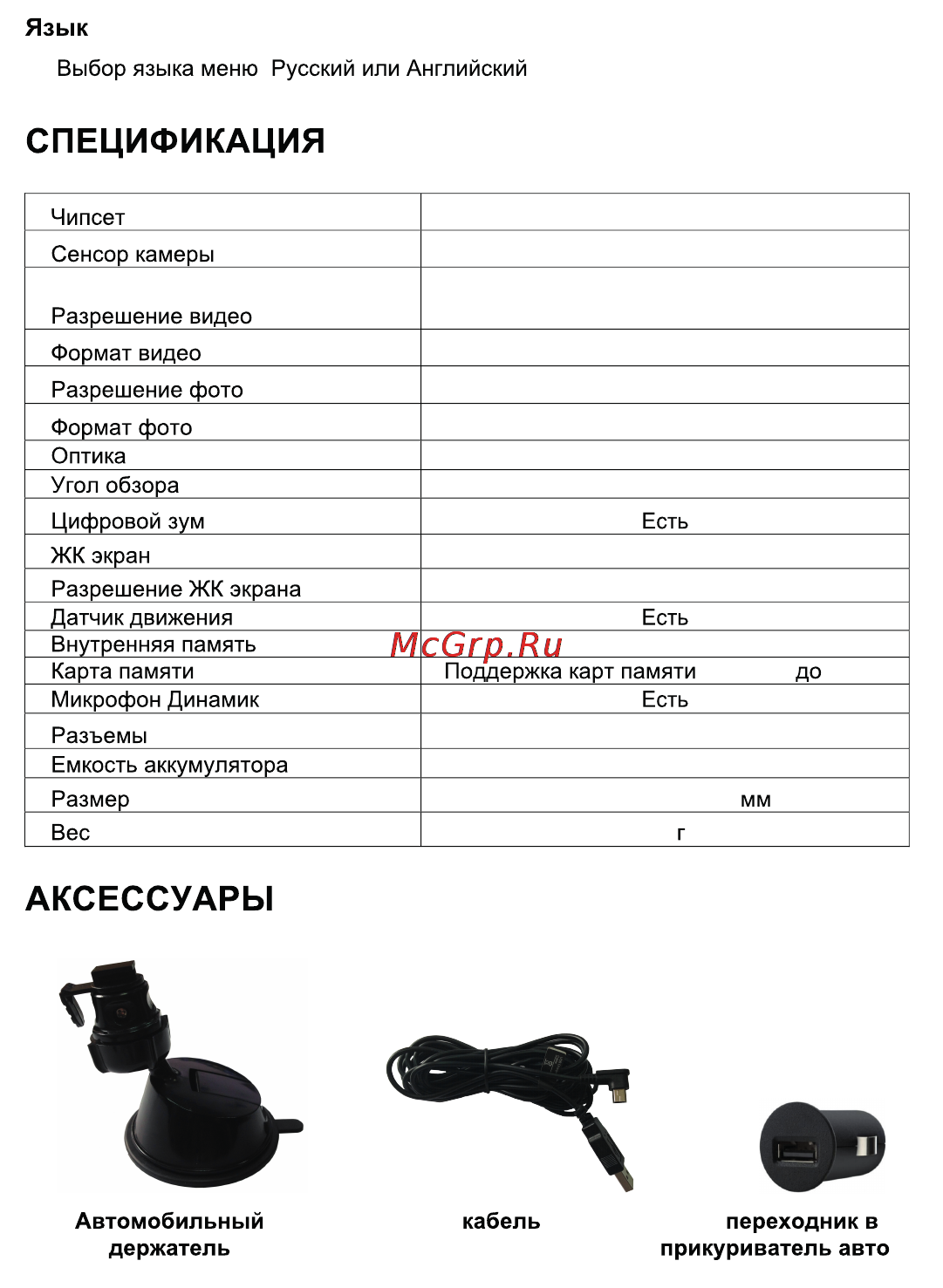 Highscreen Black Box Compact [17/19] Аксессуары