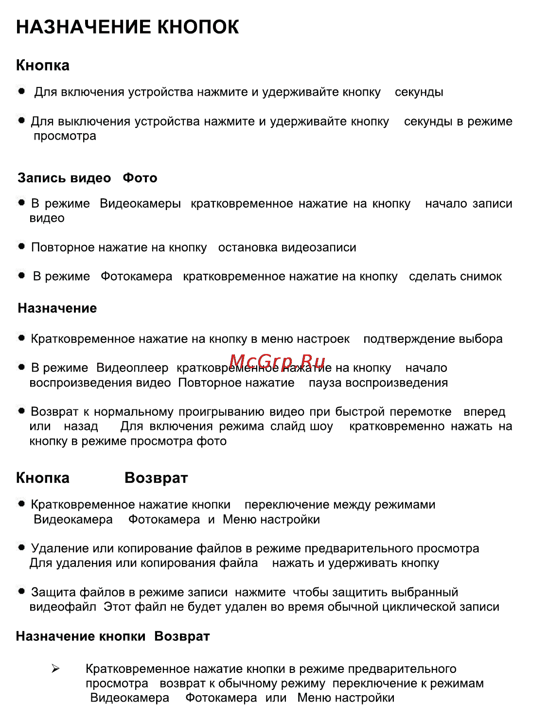 Highscreen Black Box Compact [4/19] Назначение кнопок