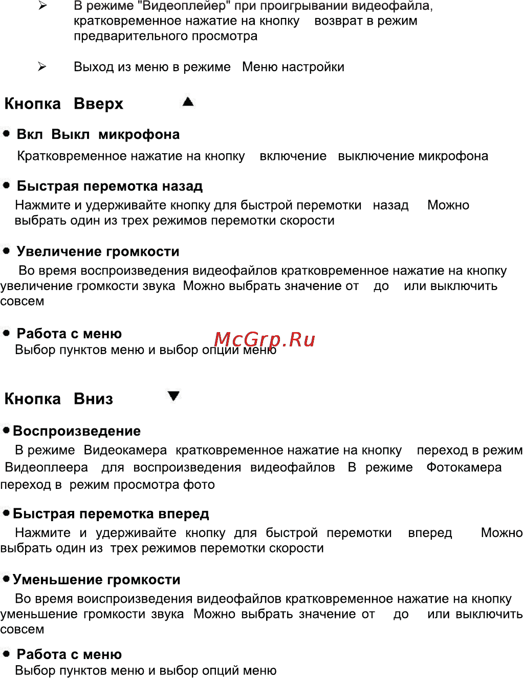 Highscreen Black Box Compact [5/19] Воспроизведение