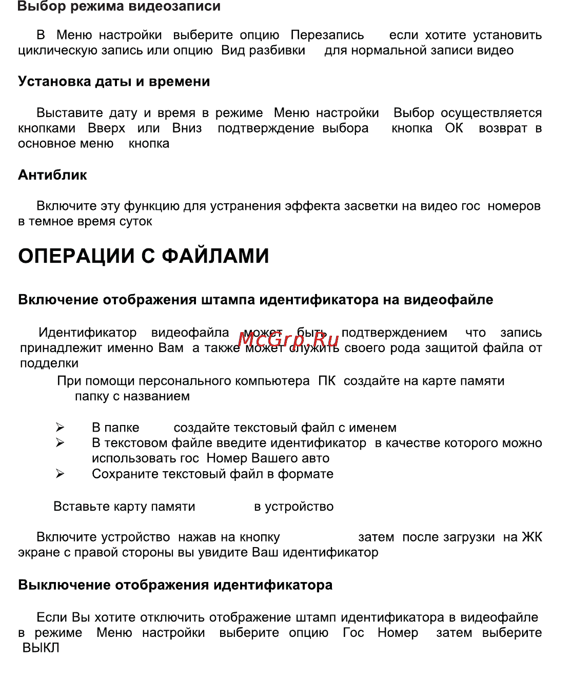 Highscreen Black Box Compact [8/19] Операции с файлами