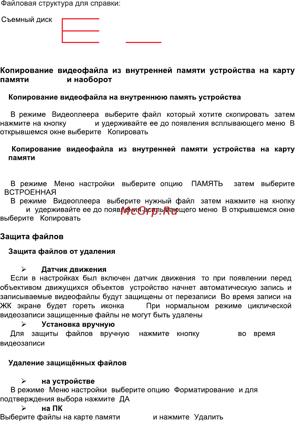 Highscreen Black Box Compact Инструкция по эксплуатации онлайн [9/19] 53795