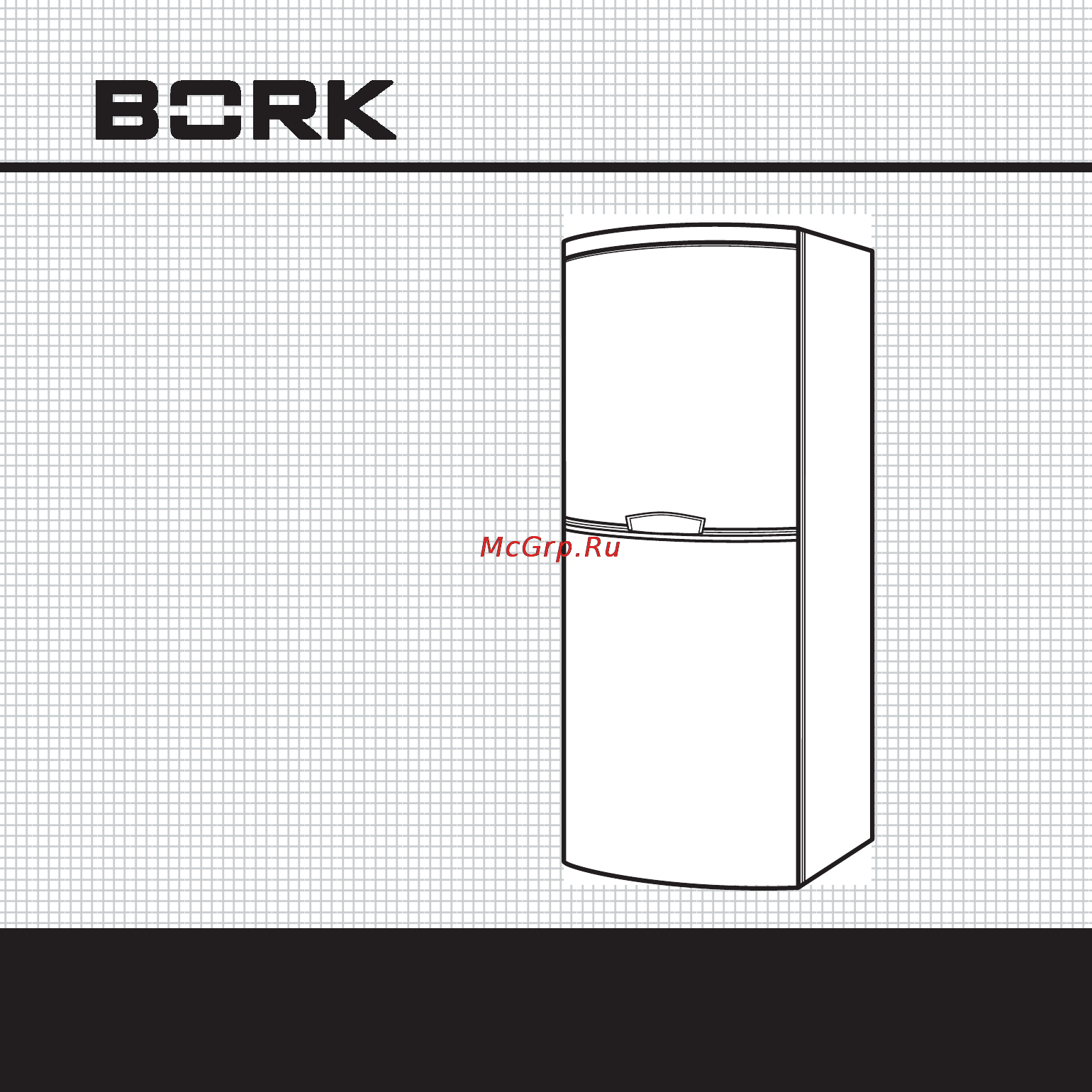 Bork RF 75280F Инструкция по эксплуатации онлайн