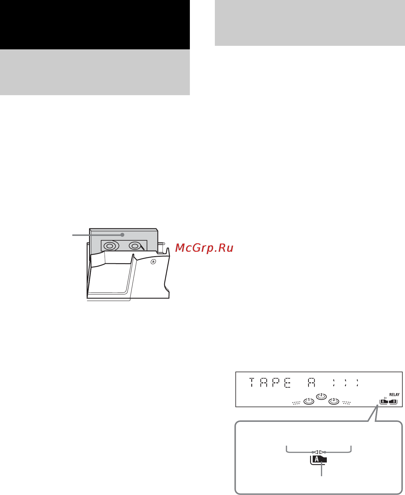 Sony MHC-RG660 [20/48] Загрузка магнитной ленты