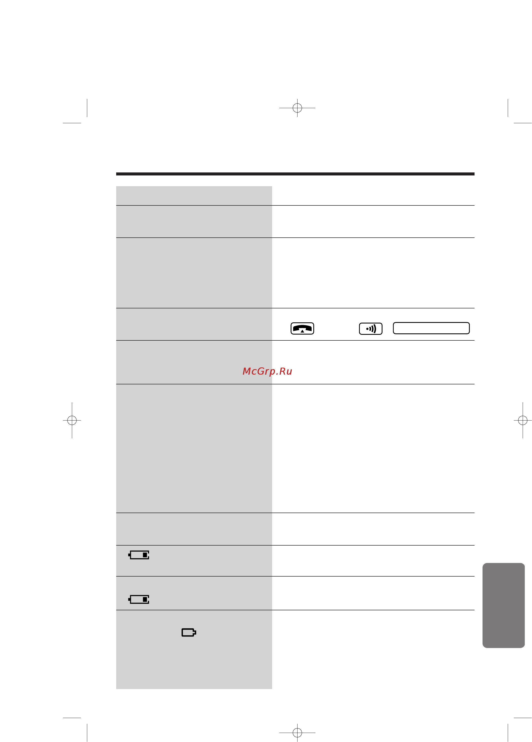Panasonic KX-TCD958RUC [65/76] Полезная информация