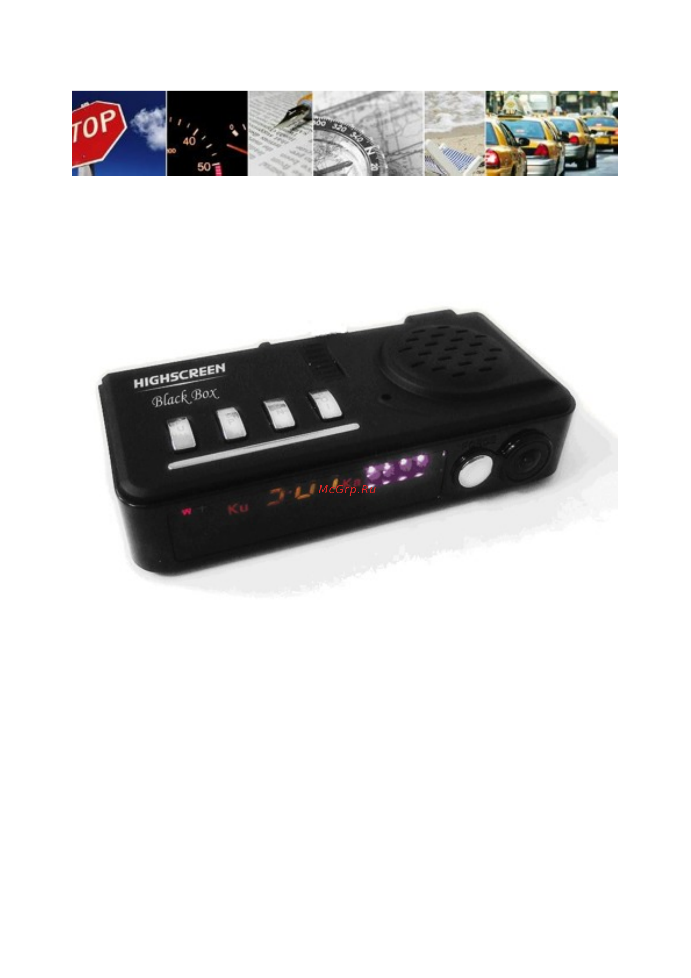 Highscreen Black Box GPS-1699 Инструкция по эксплуатации онлайн