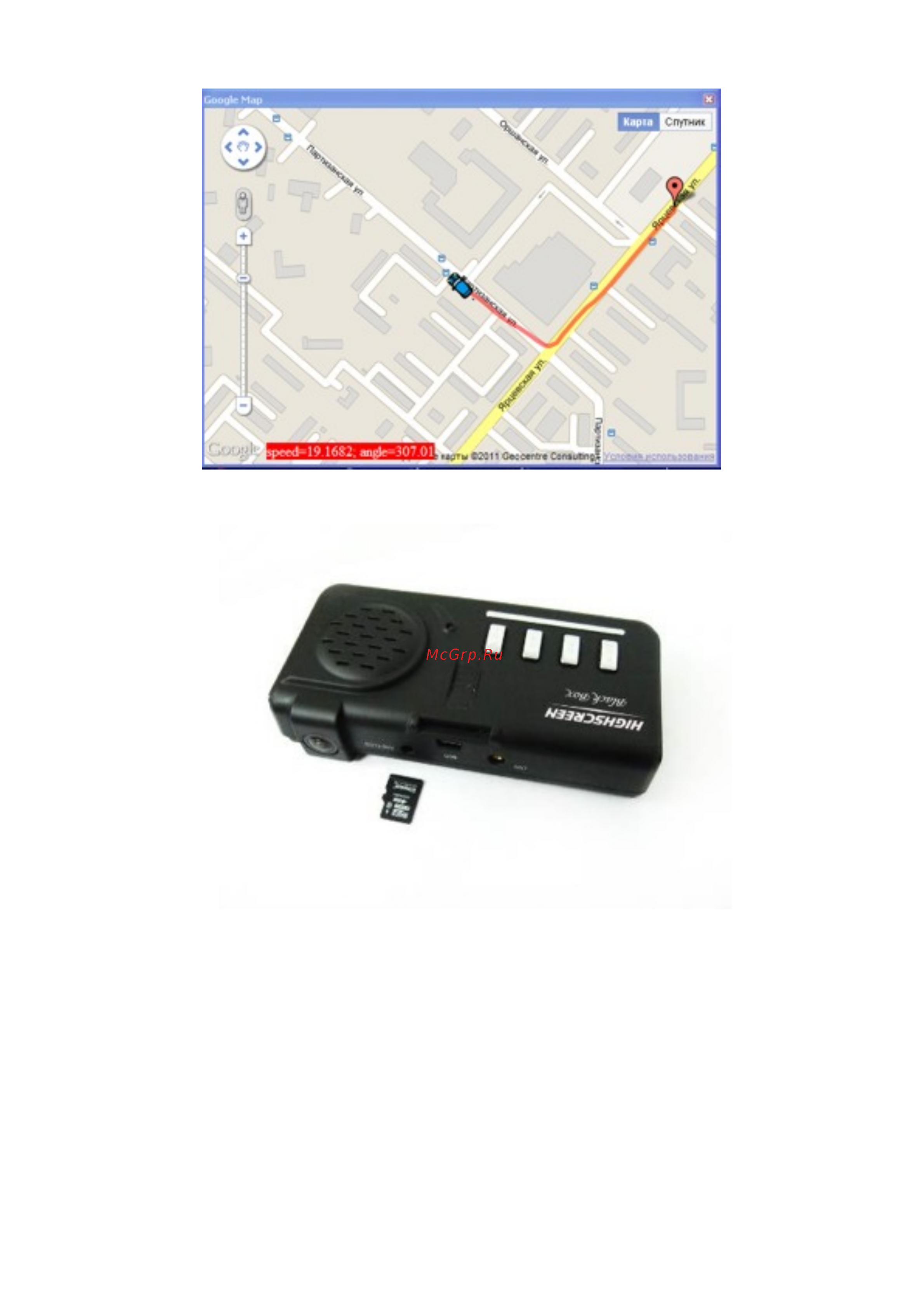 Highscreen Black Box GPS-1699 Инструкция по эксплуатации онлайн [4/26] 693099