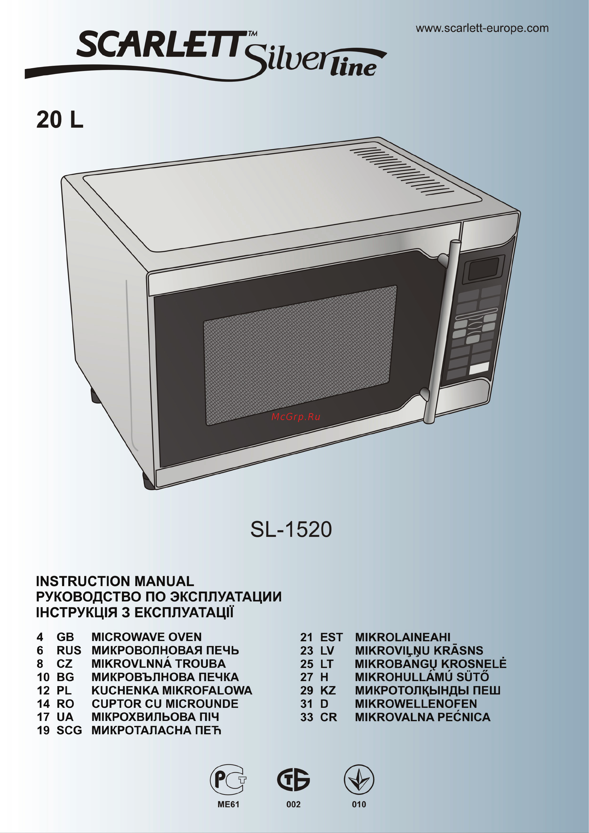 Scarlett SL-1520 Инструкция по эксплуатации онлайн