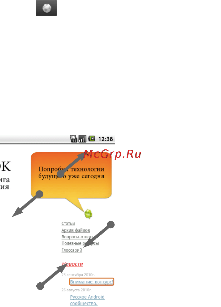 Highscreen Yummy Duo [12/30] Поиск и установка приложений с android market