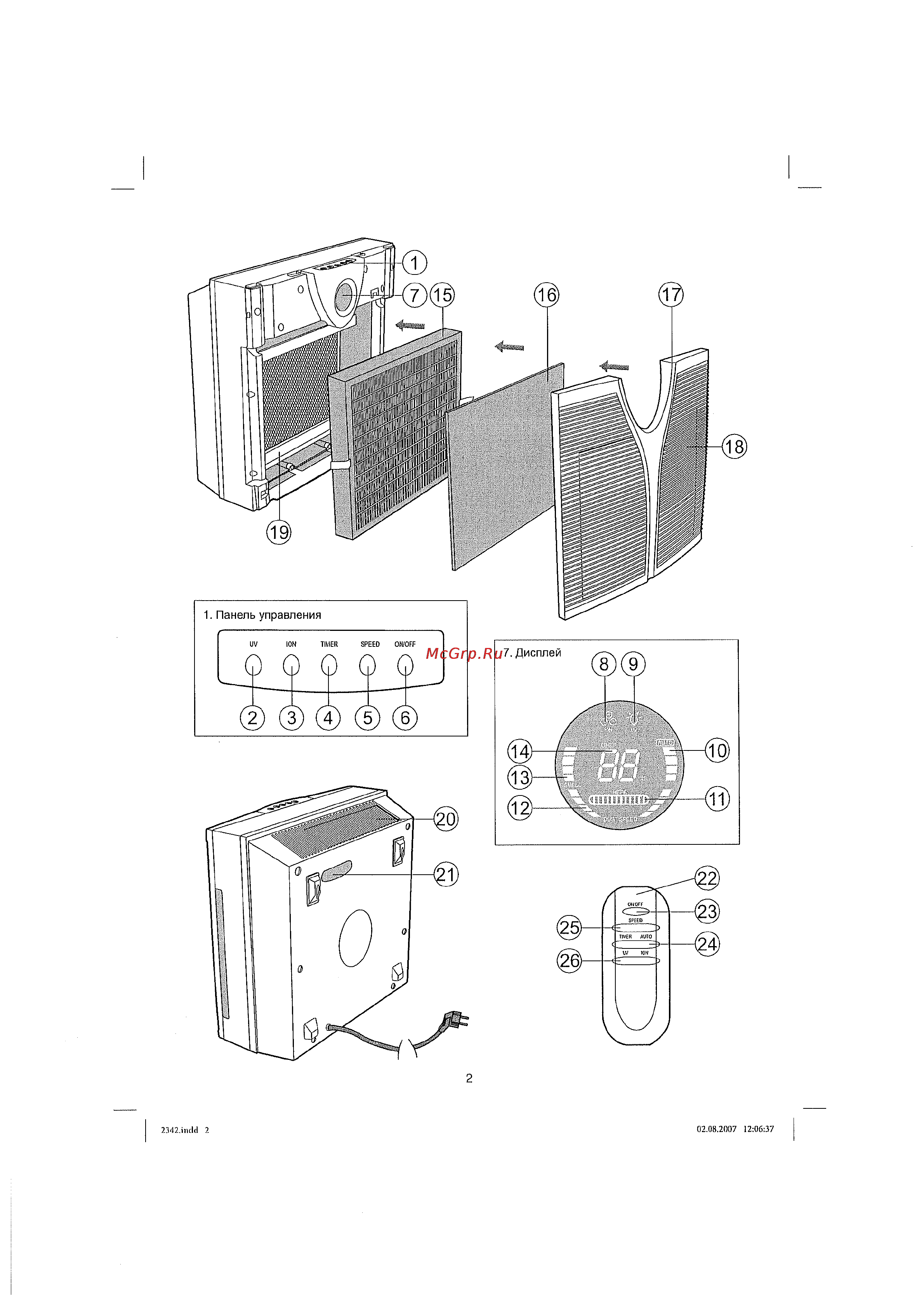 Vitek VT-2344 Инструкция по эксплуатации онлайн
