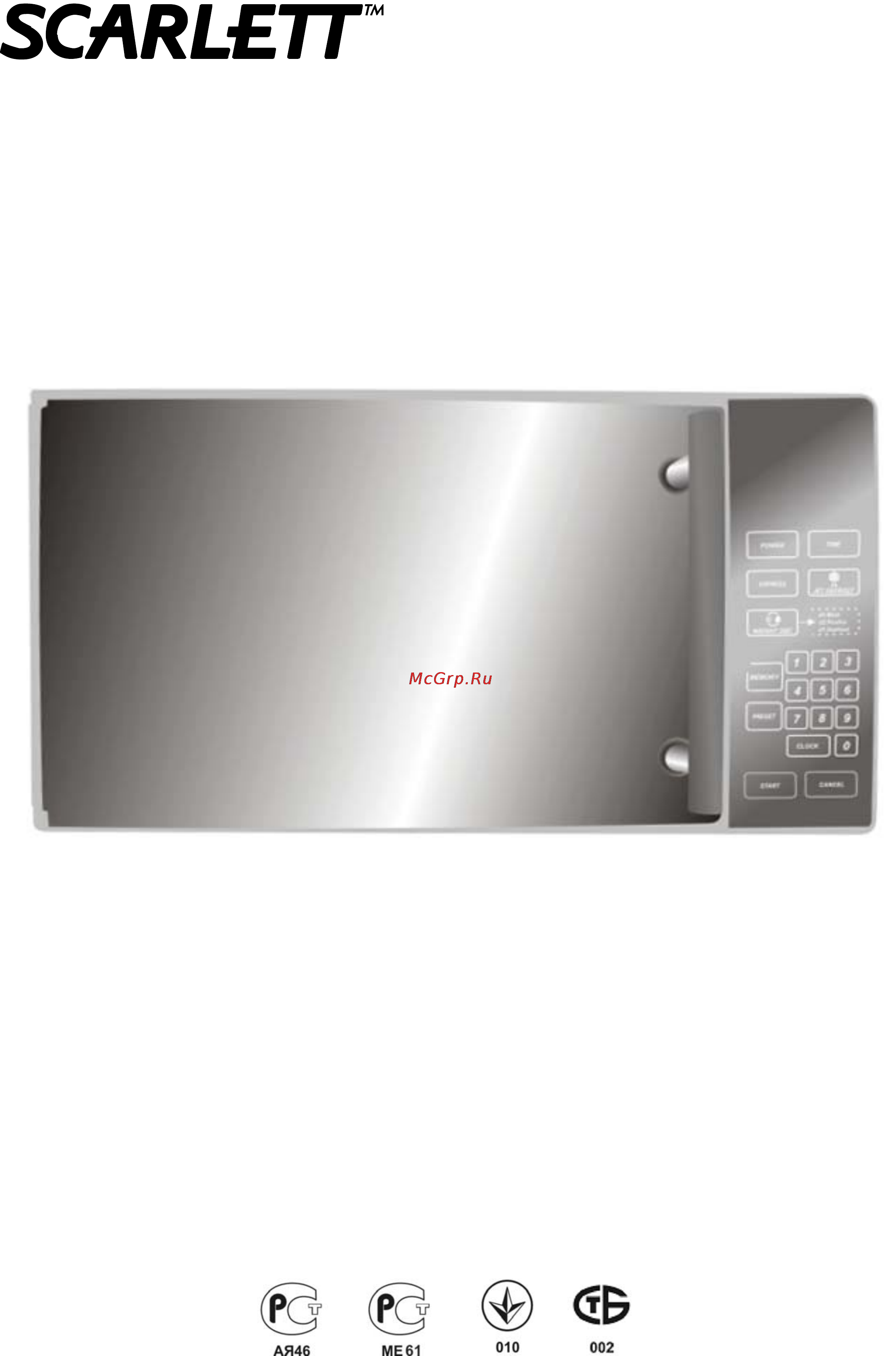 Scarlett SC-1710 Инструкция по эксплуатации онлайн