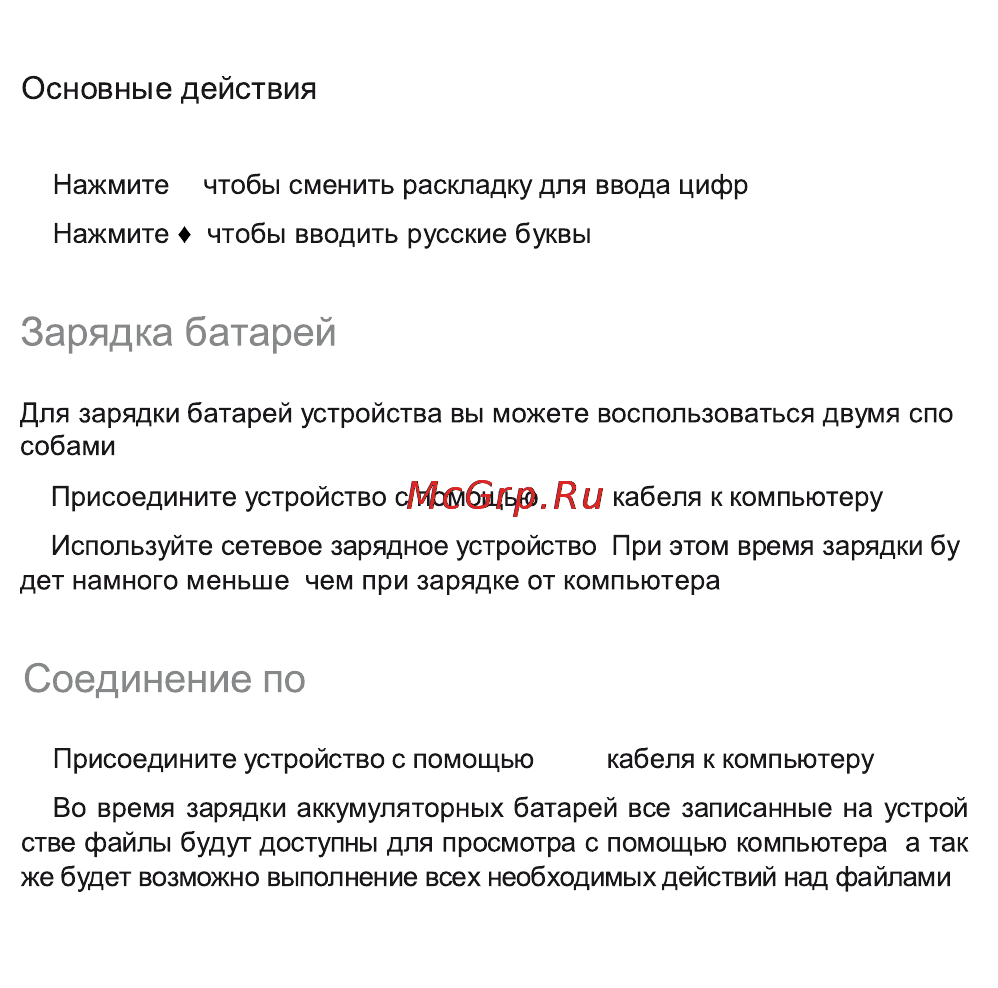 Highscreen 605 Инструкция по эксплуатации онлайн [10/37] 53855