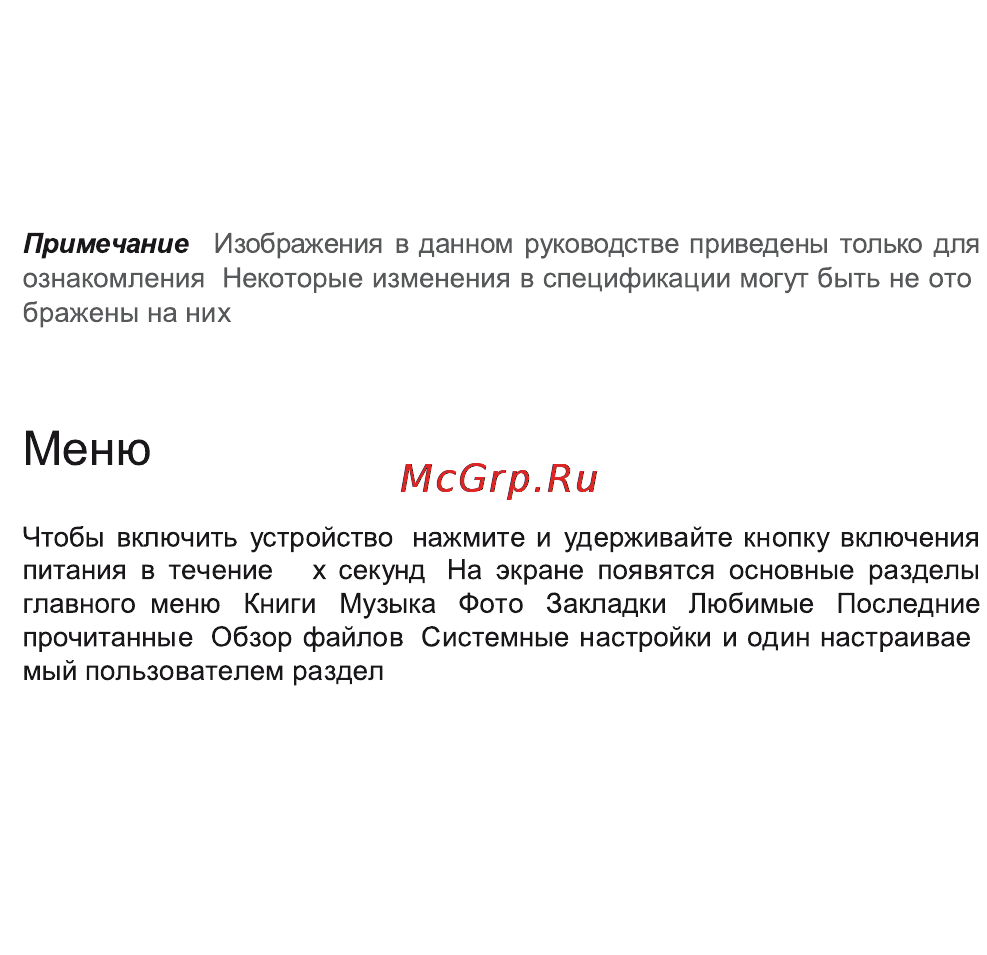 Highscreen 605 Инструкция по эксплуатации онлайн [11/37] 53855
