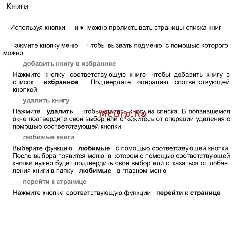 Highscreen 605 Инструкция по эксплуатации онлайн [13/37] 53855