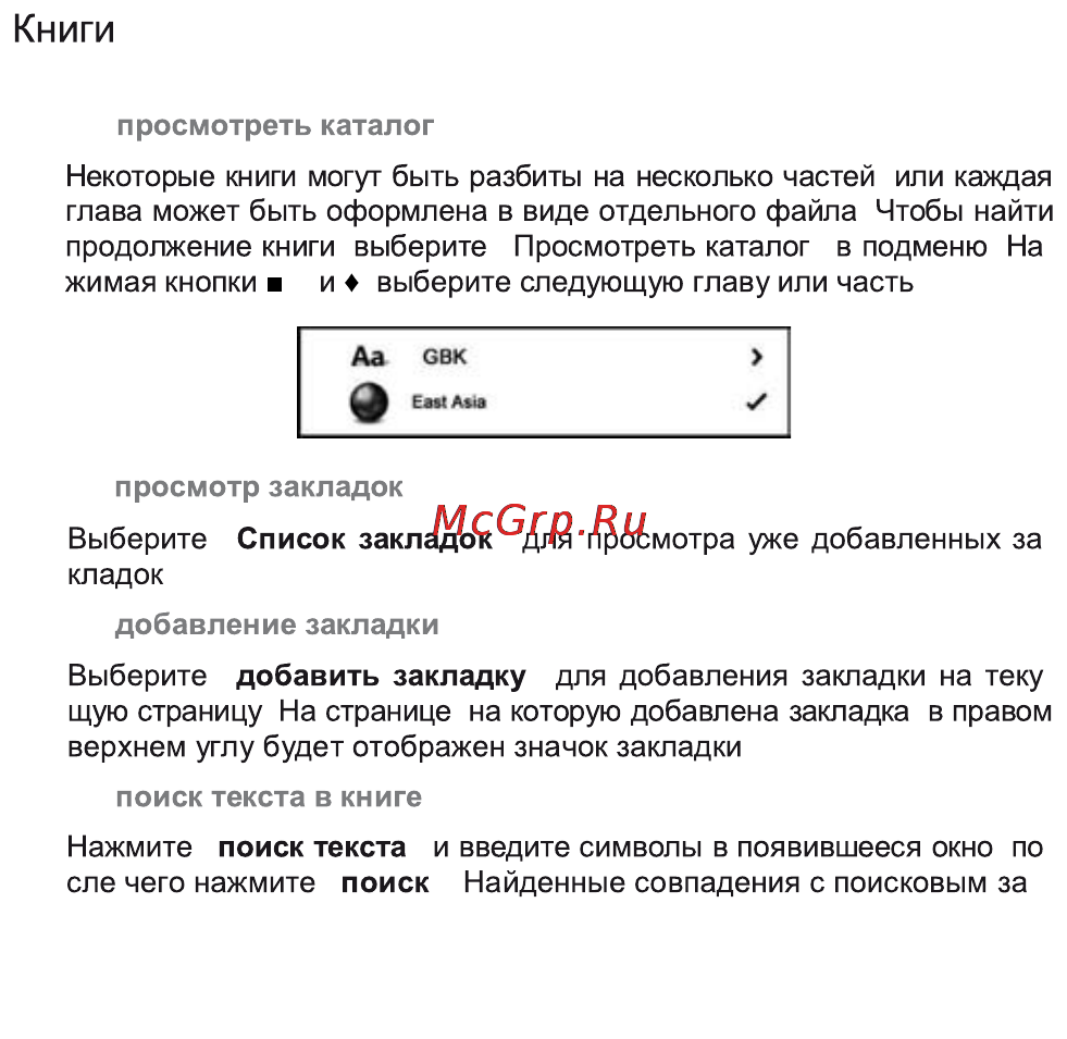 Highscreen 605 Инструкция по эксплуатации онлайн [16/37] 53855
