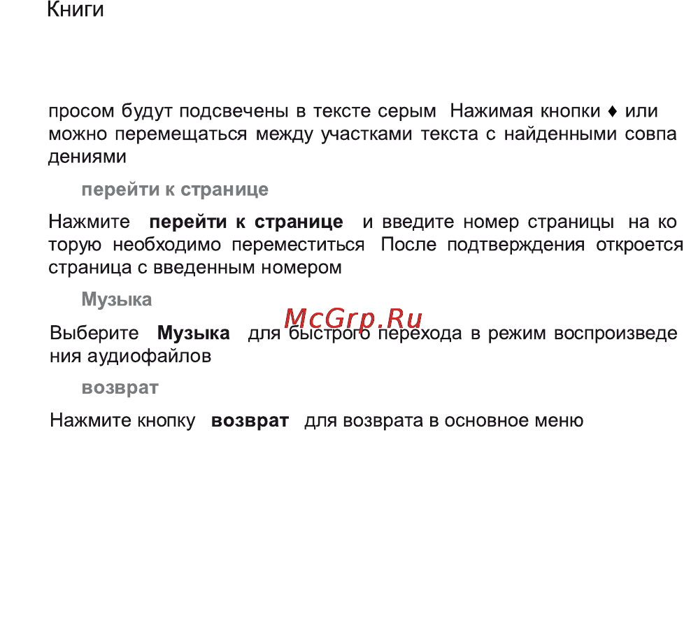 Highscreen 605 Инструкция по эксплуатации онлайн [17/37] 53855