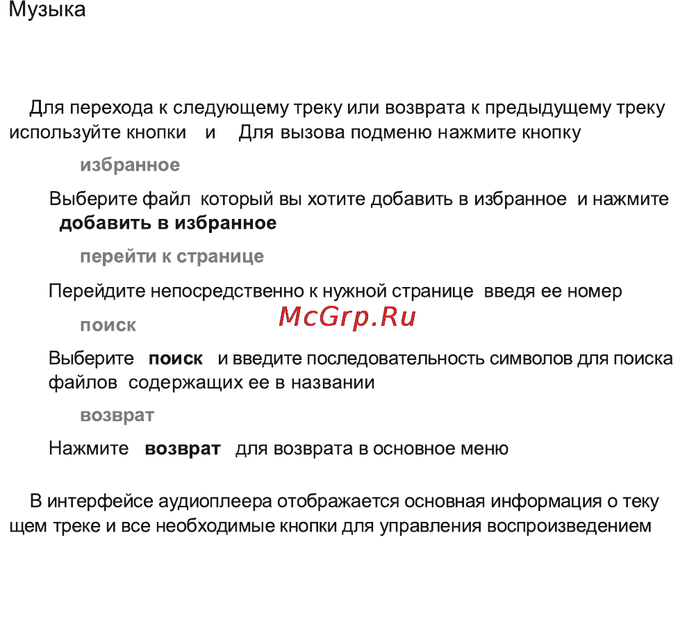 Highscreen 605 Инструкция по эксплуатации онлайн [19/37] 53855