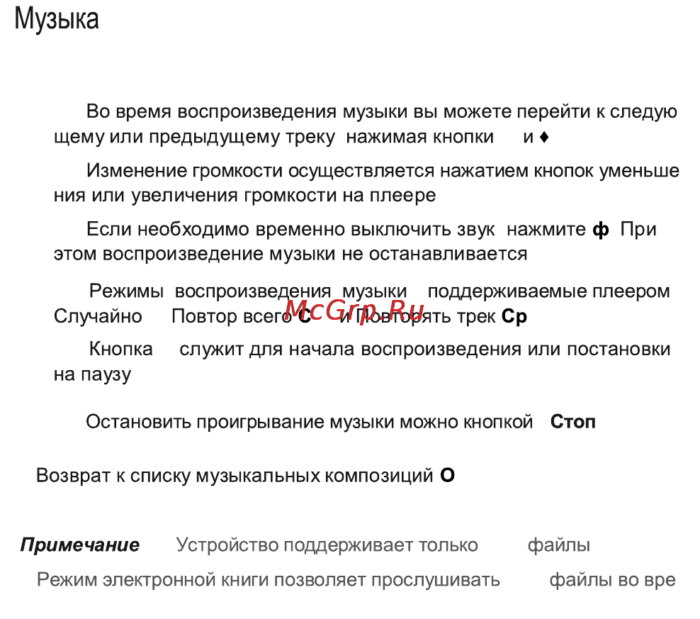 Highscreen 605 Инструкция по эксплуатации онлайн [20/37] 53855
