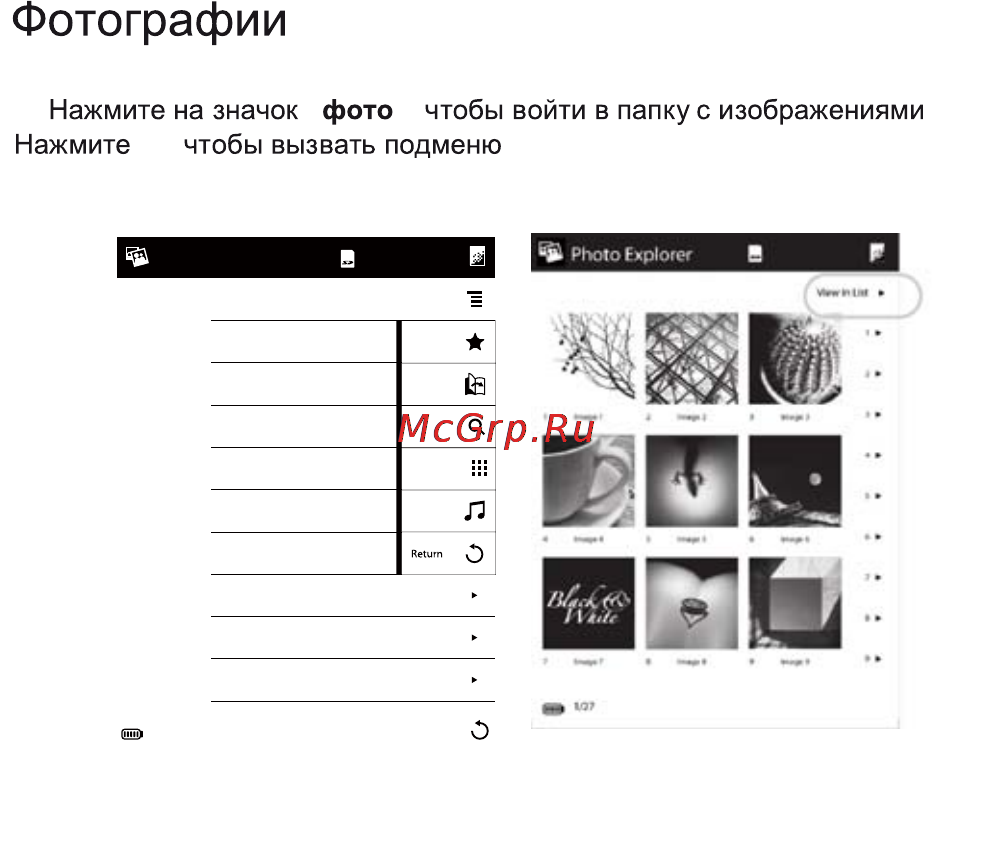 Highscreen 605 Инструкция по эксплуатации онлайн [21/37] 53855