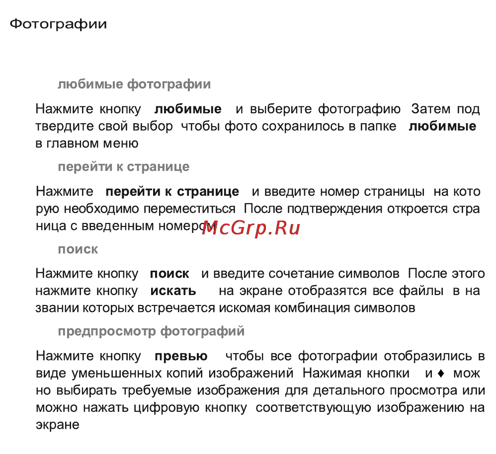 Highscreen 605 Инструкция по эксплуатации онлайн [22/37] 53855