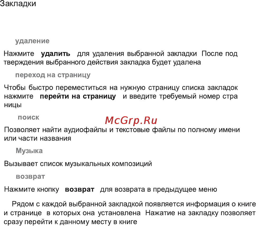 Highscreen 605 Инструкция по эксплуатации онлайн [25/37] 53855