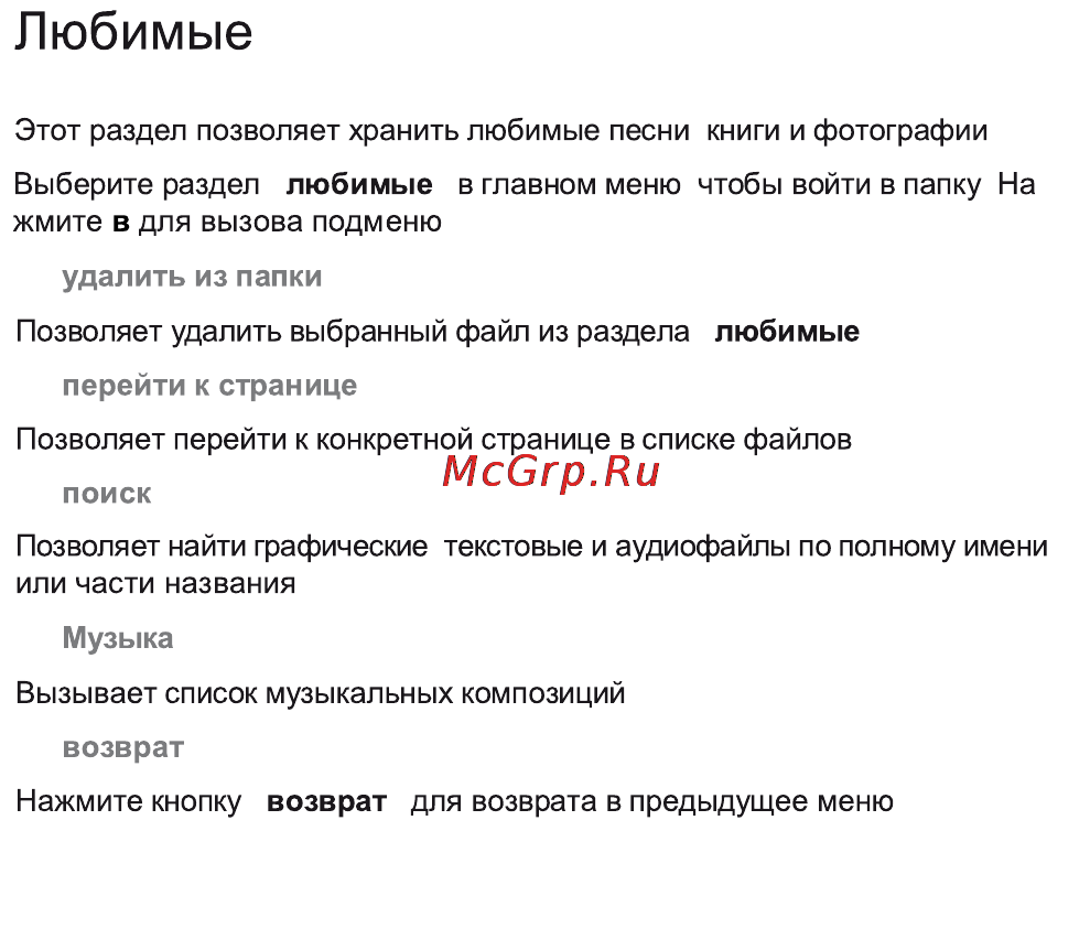 Highscreen 605 Инструкция по эксплуатации онлайн [26/37] 53855