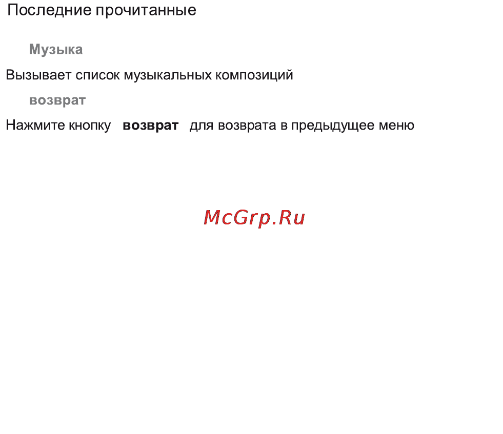 Highscreen 605 Инструкция по эксплуатации онлайн [28/37] 53855