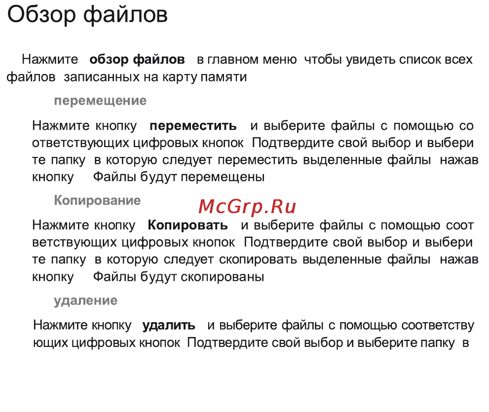 Highscreen 605 Инструкция по эксплуатации онлайн [29/37] 53855